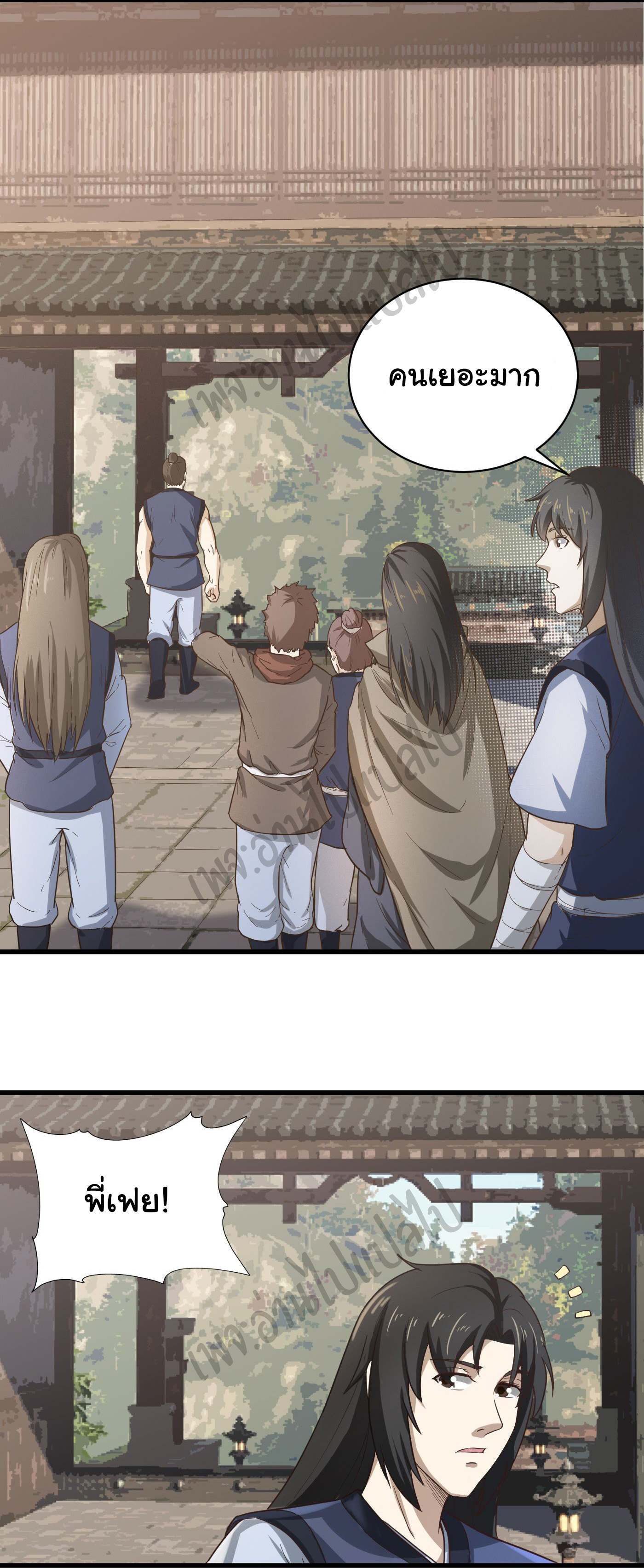 Valkyrie Supreme ตอนที่ 29 หน้า 9