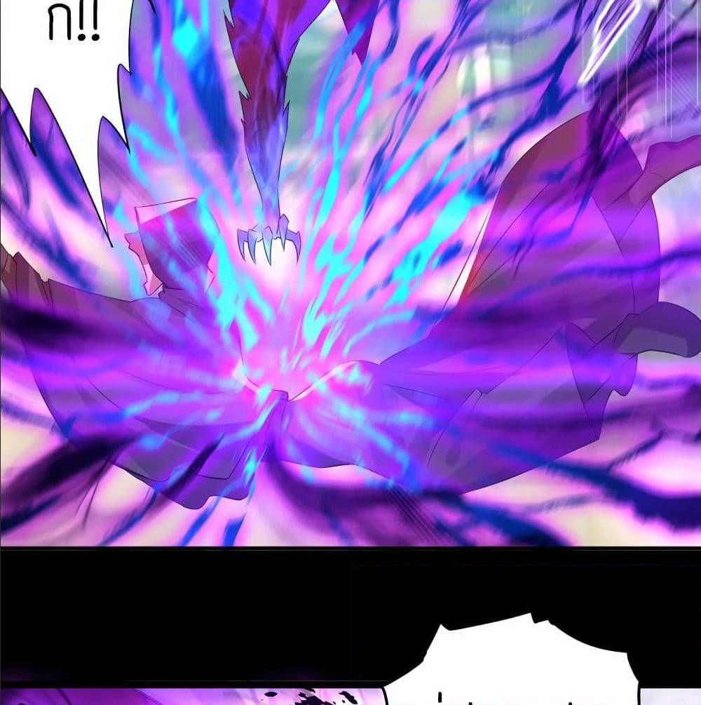 Reversal of God King ตอนที่ 22 หน้า 27