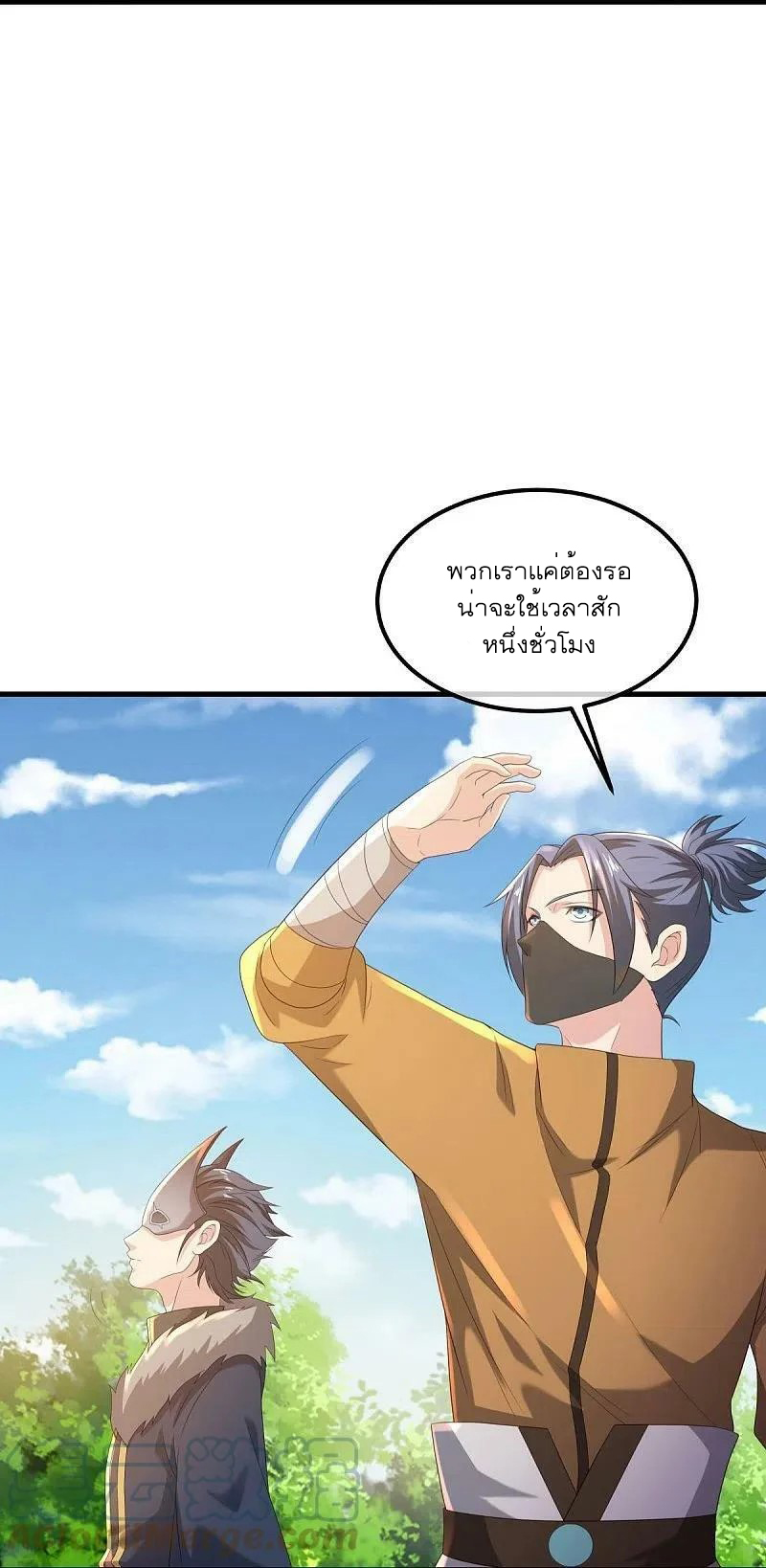 peerless battle spirit ตอนที่ 505 หน้า 4