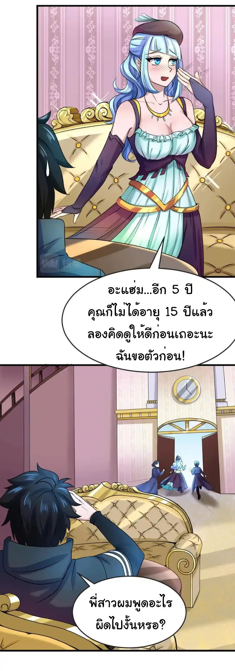 Junior Brother Demon Sovereign is too devoted ตอนที่ 124 หน้า 15