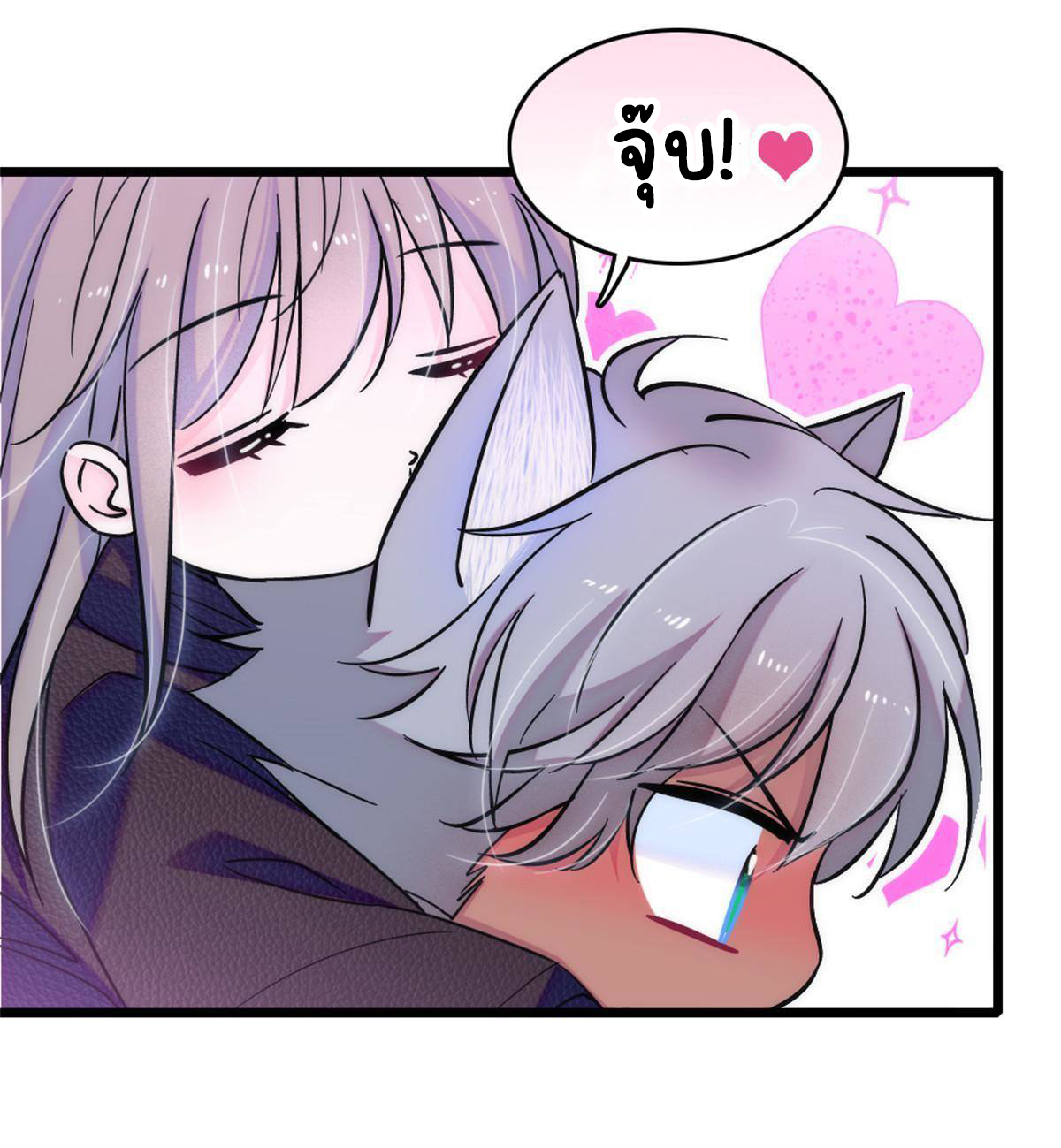 Romance In The Beast World ตอนที่ 65 หน้า 5