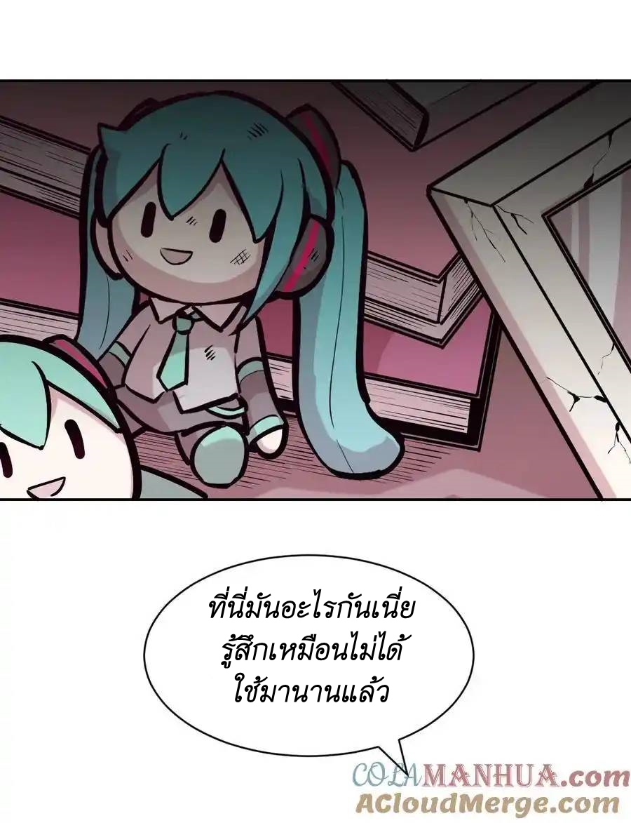 Demon x Angel can't get along! ตอนที่ 126 หน้า 22