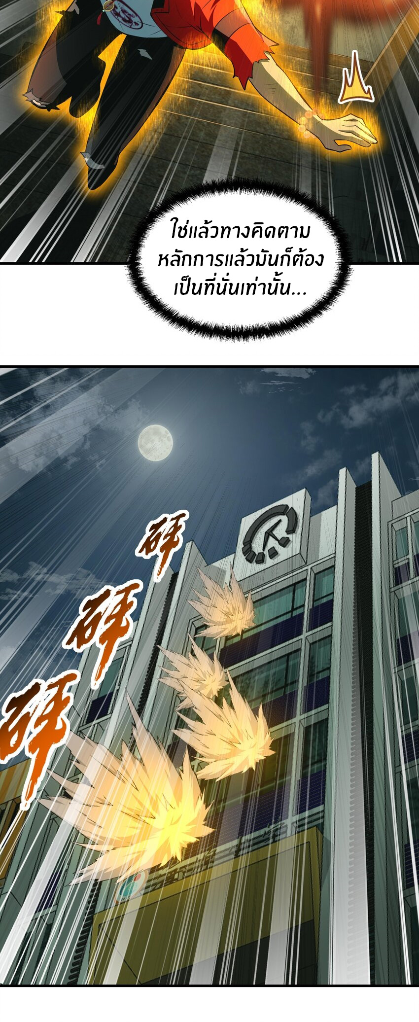 During the live broadcast, I proposed to the female ghost - she really agreed?! ตอนที่ 20 หน้า 48