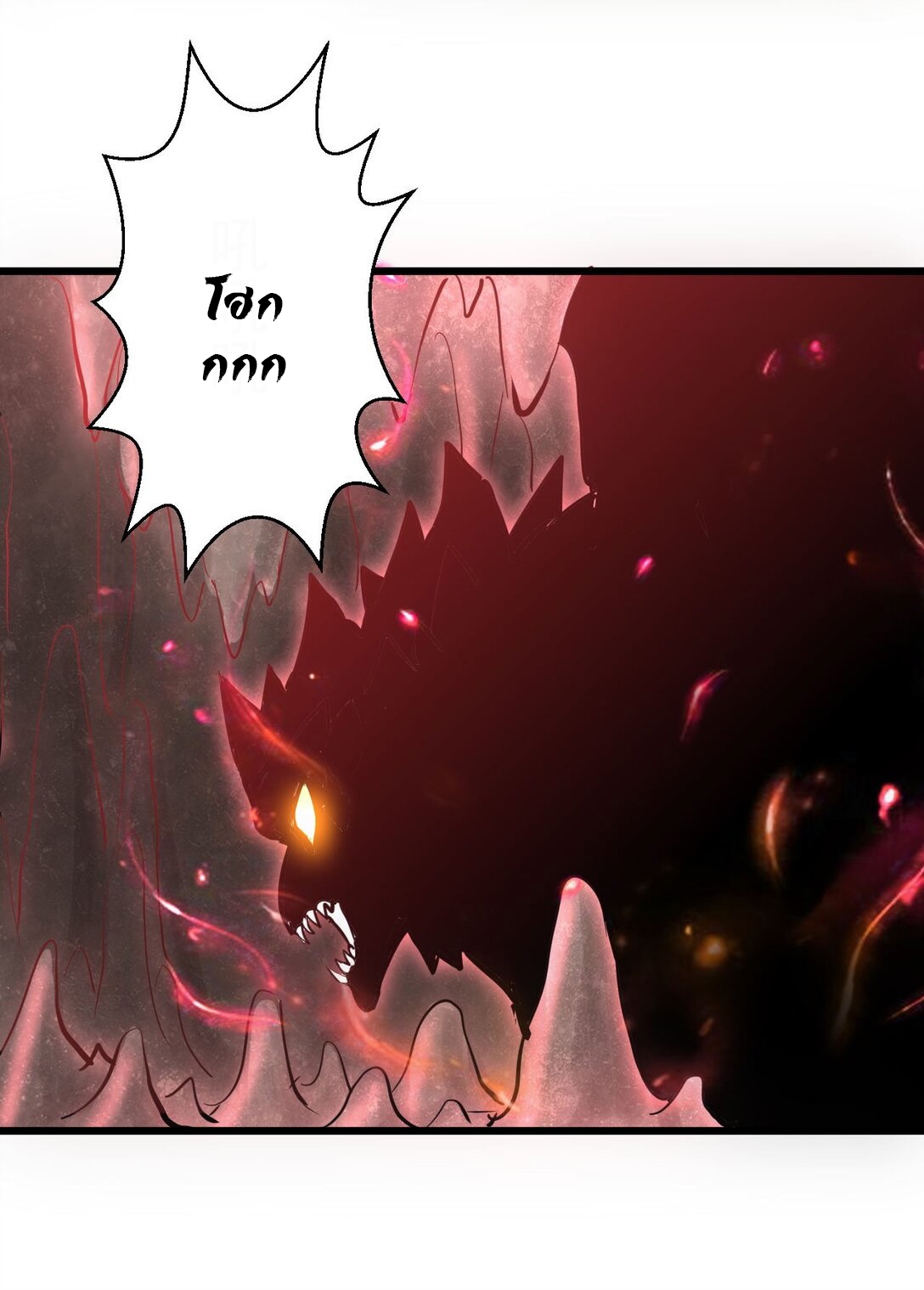 มหาเทพเอกะหมื่นบรรพกาล (จบ) ตอนที่ 104 หน้า 14