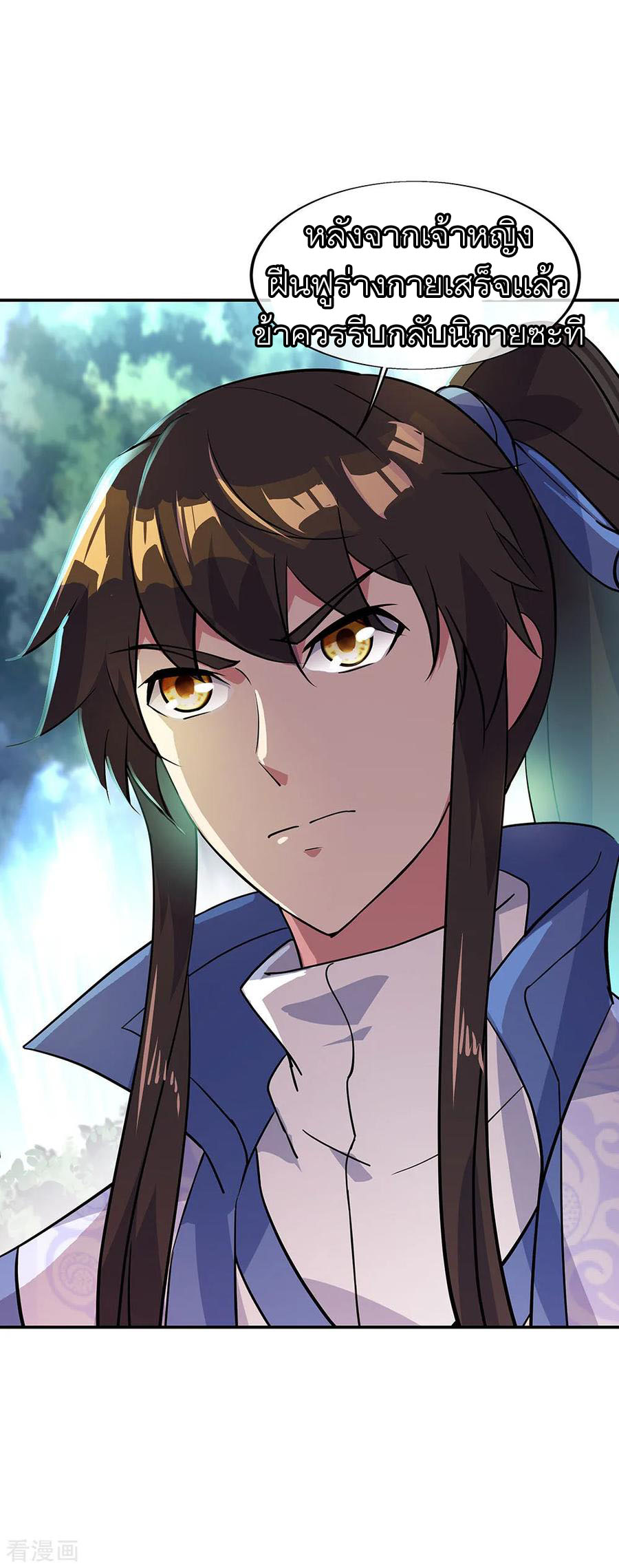 peerless battle spirit ตอนที่ 226 หน้า 16