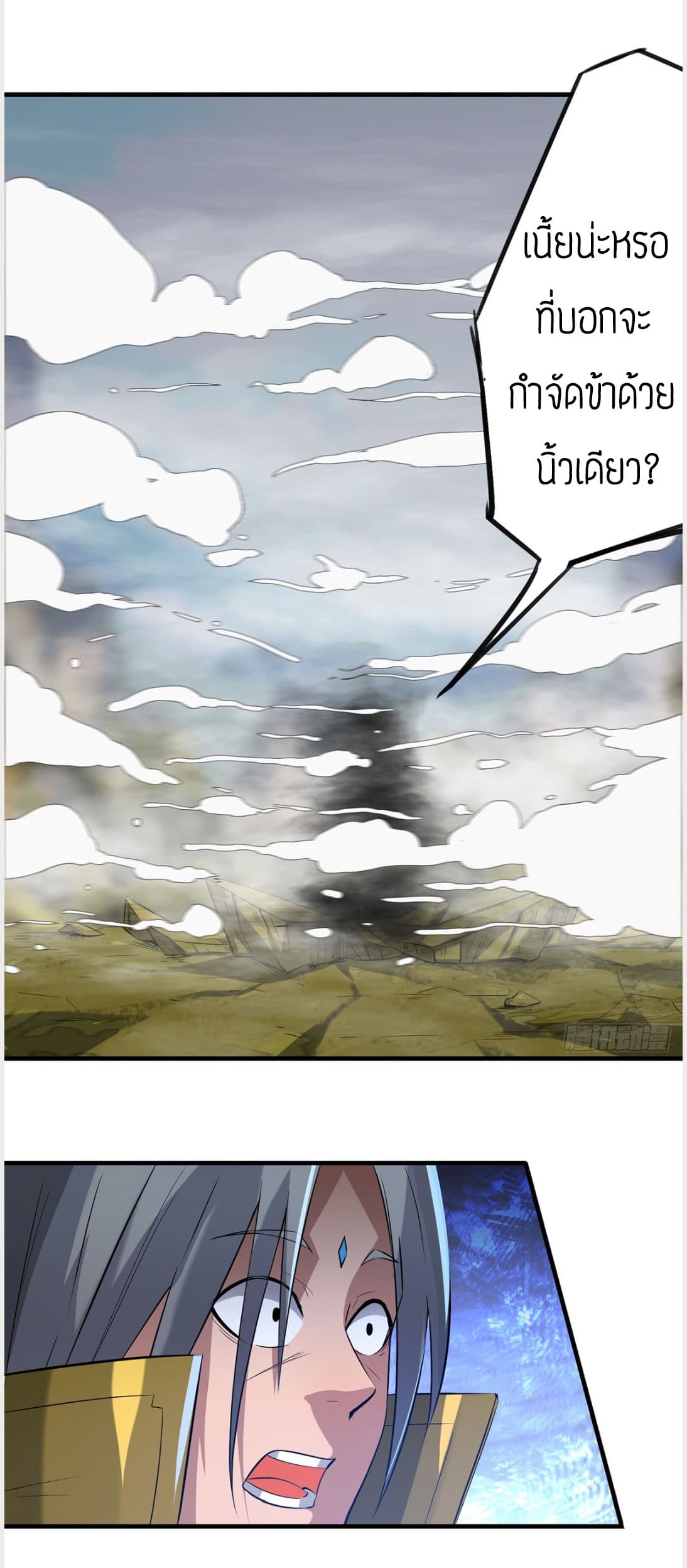 Reversal of God King ตอนที่ 3 หน้า 16