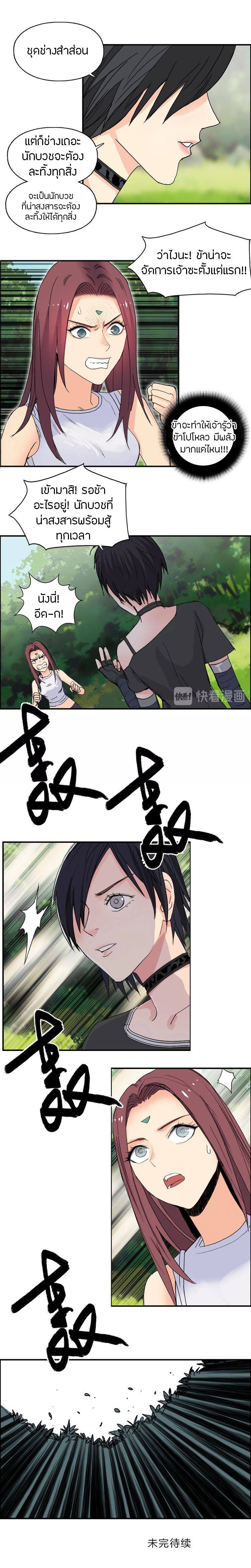 Super Cube ตอนที่ 125 หน้า 13