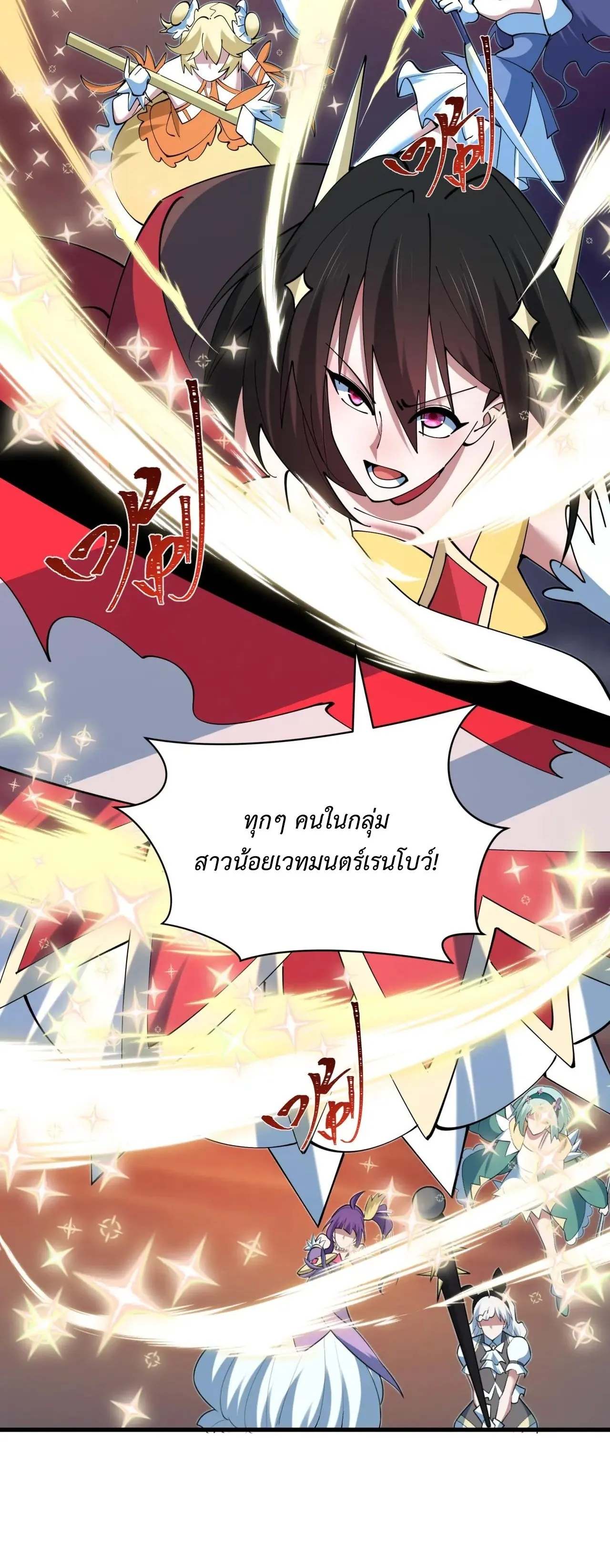 Era of the Haunted - ยุคสมัยแห่งภูตผี ตอนที่ 502 หน้า 46