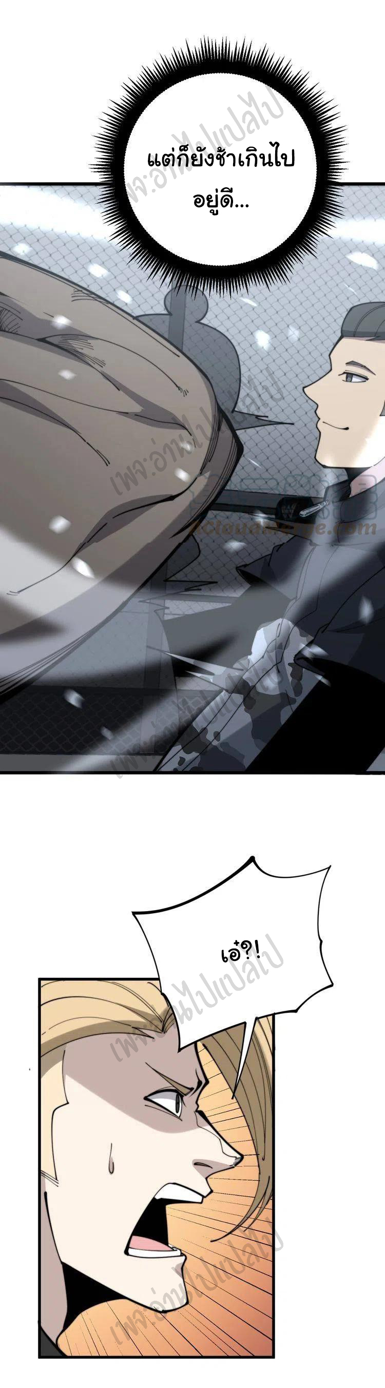 Bad Hand Witch Doctor สุดยอดพ่อมดหมอผี ตอนที่ 157 หน้า 40