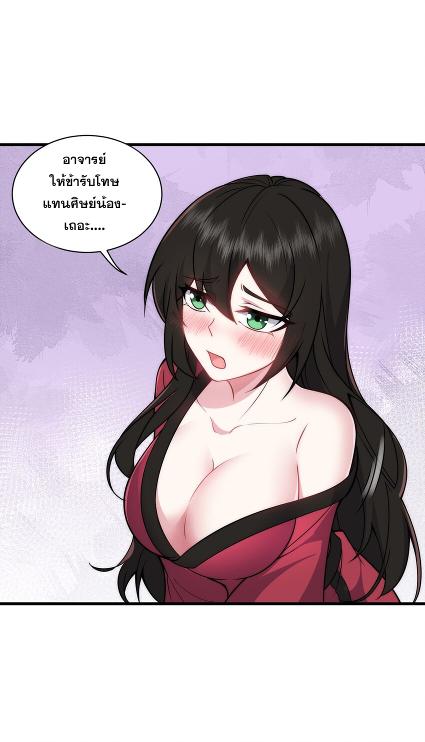 (ชนจีน) อาจารย์จอมวายร้ายกับลูกศิษย์ผู้อยู่ยงคงกระพัน ตอนที่ 80 หน้า 35