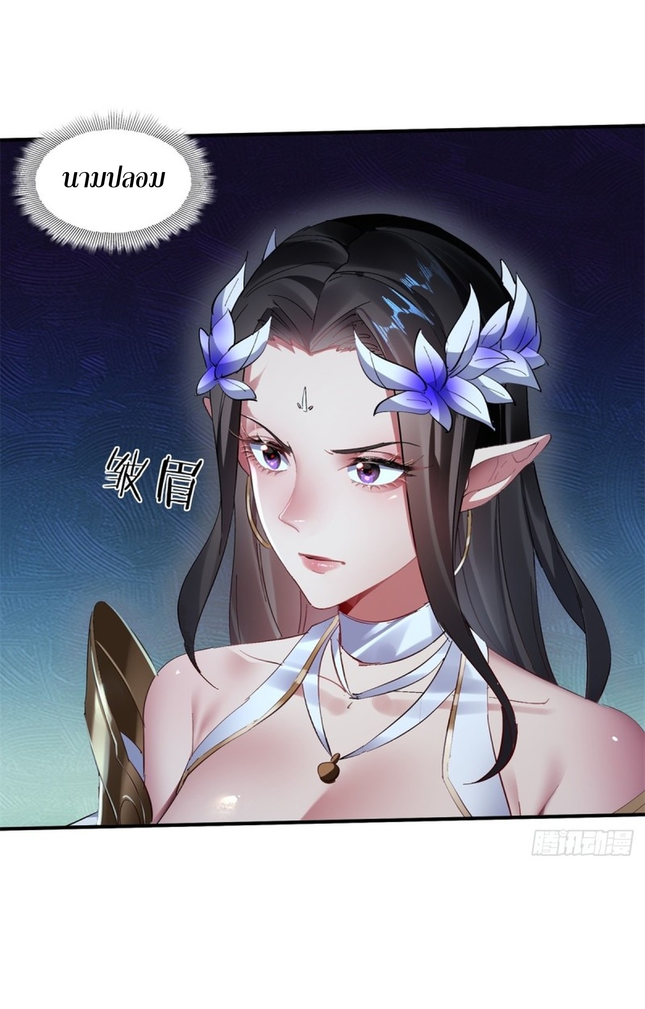 อยู่ๆก็มีลูกสาวบุญธรรมเป็นจอมมารซะงั้น ตอนที่ 10 หน้า 43