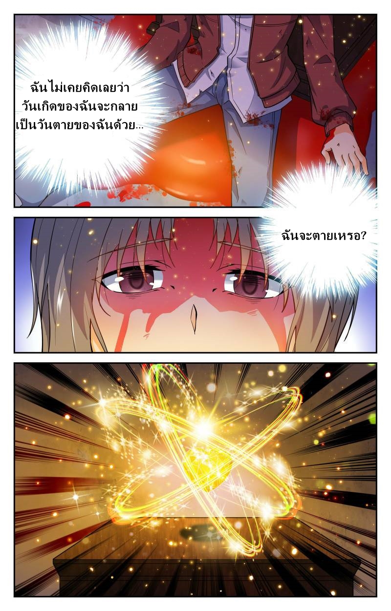 My maid is a devil ตอนที่ 2 หน้า 10