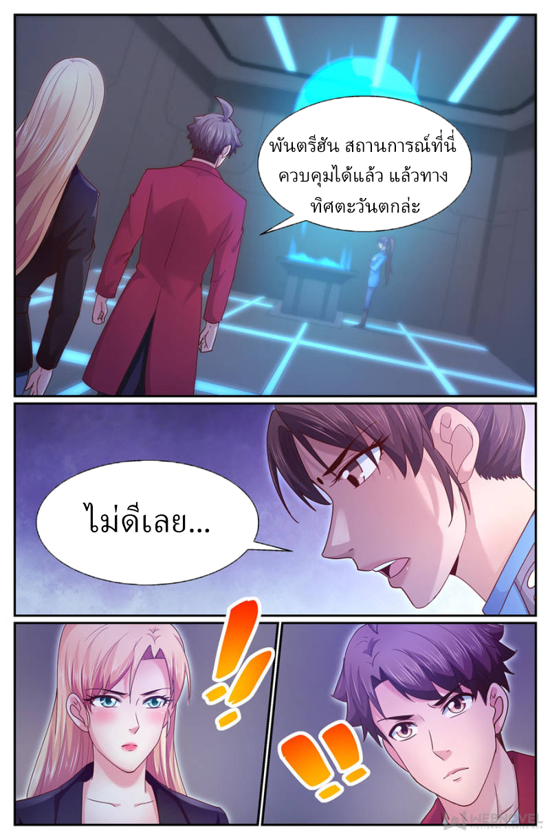 เจียงเฉิน ตอนที่ 265 หน้า 6