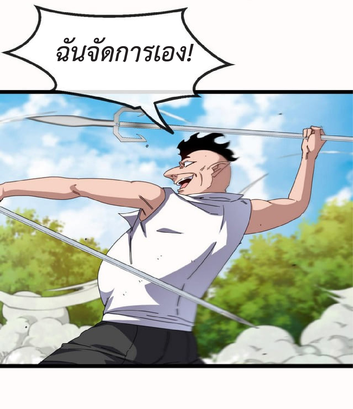 Super god system  ระบบสุดเทพ ตอนที่ 66 หน้า 40