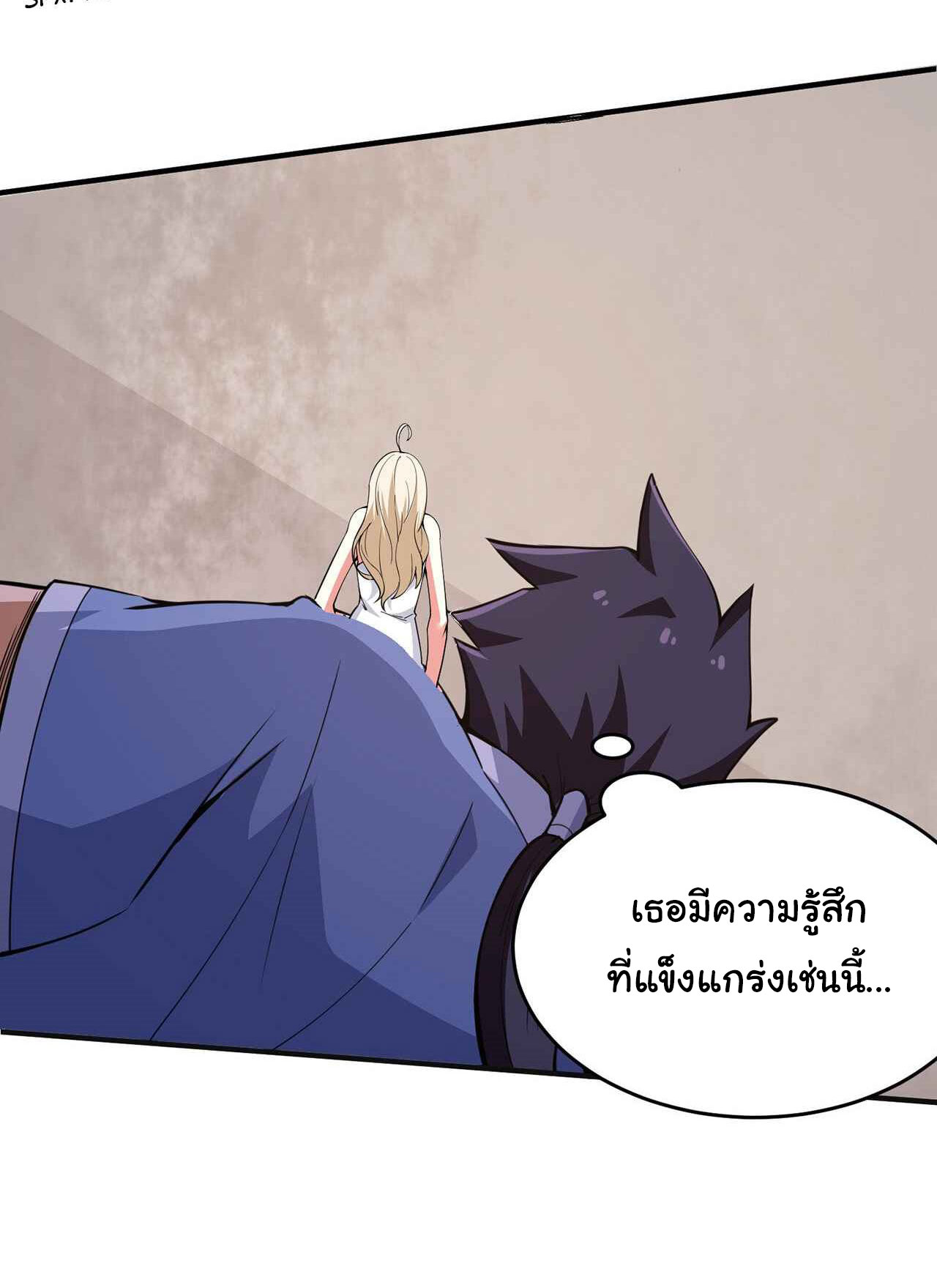 I Just Want To Be Killed (ฉันอยากจะโดนฆ่า) ตอนที่ 9 หน้า 13