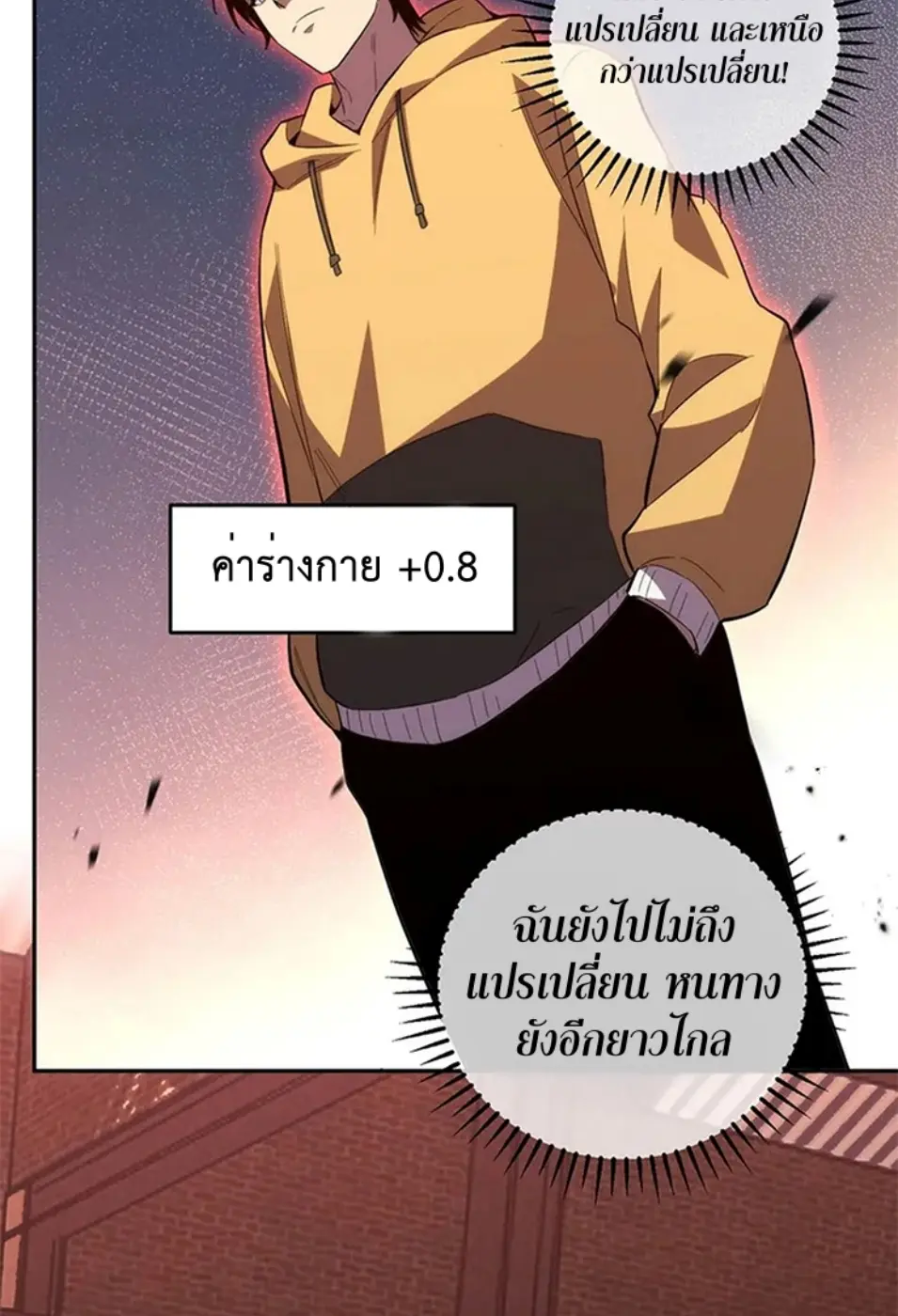 [ชนจีน] เทพอสูรเบฮีมอธ - Demon God of Apocalyptic Behemoth ตอนที่ 20 หน้า 59