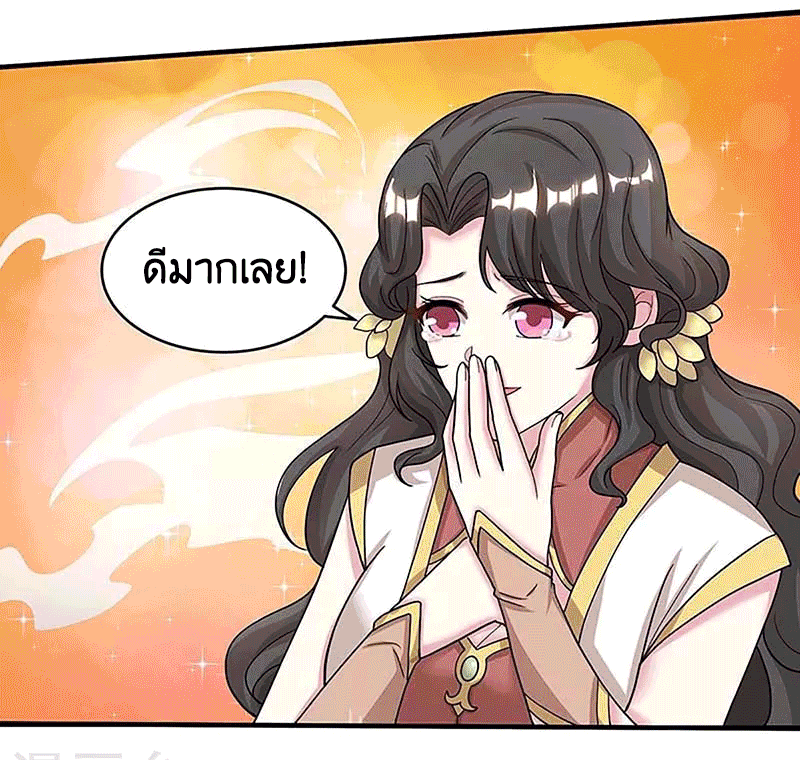 One Step Toward Freedom ตอนที่ 190 หน้า 6