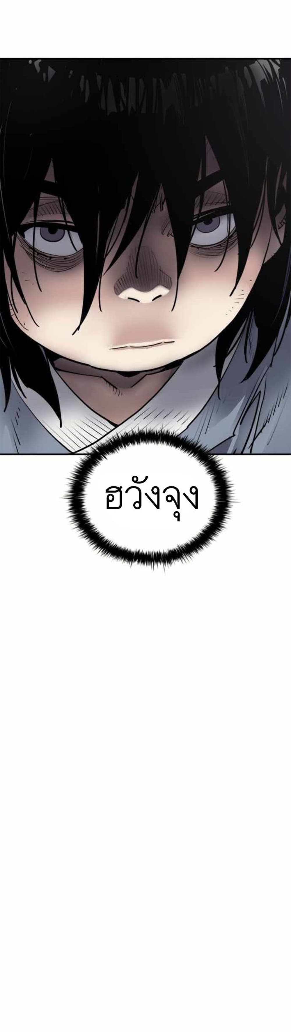 Death God - เทพเจ้าแห่งความตาย ตอนที่ 2 หน้า 34