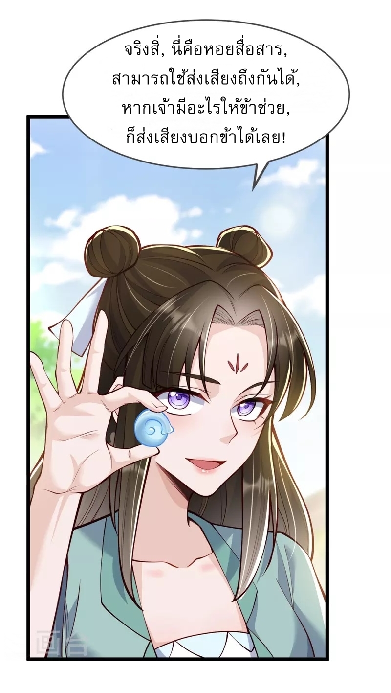 Ultimate Sovereign ยอดราชันย์แห่งใต้หล้า ตอนที่ 17 หน้า 31