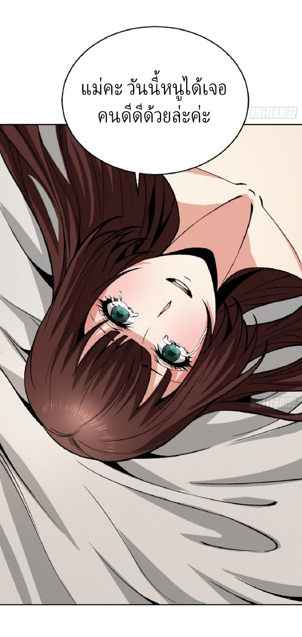 ยอดคนอัจฉริยะ ซุปเปอร์ไวรัสกลายพันธุ์ ตอนที่ 13 หน้า 50