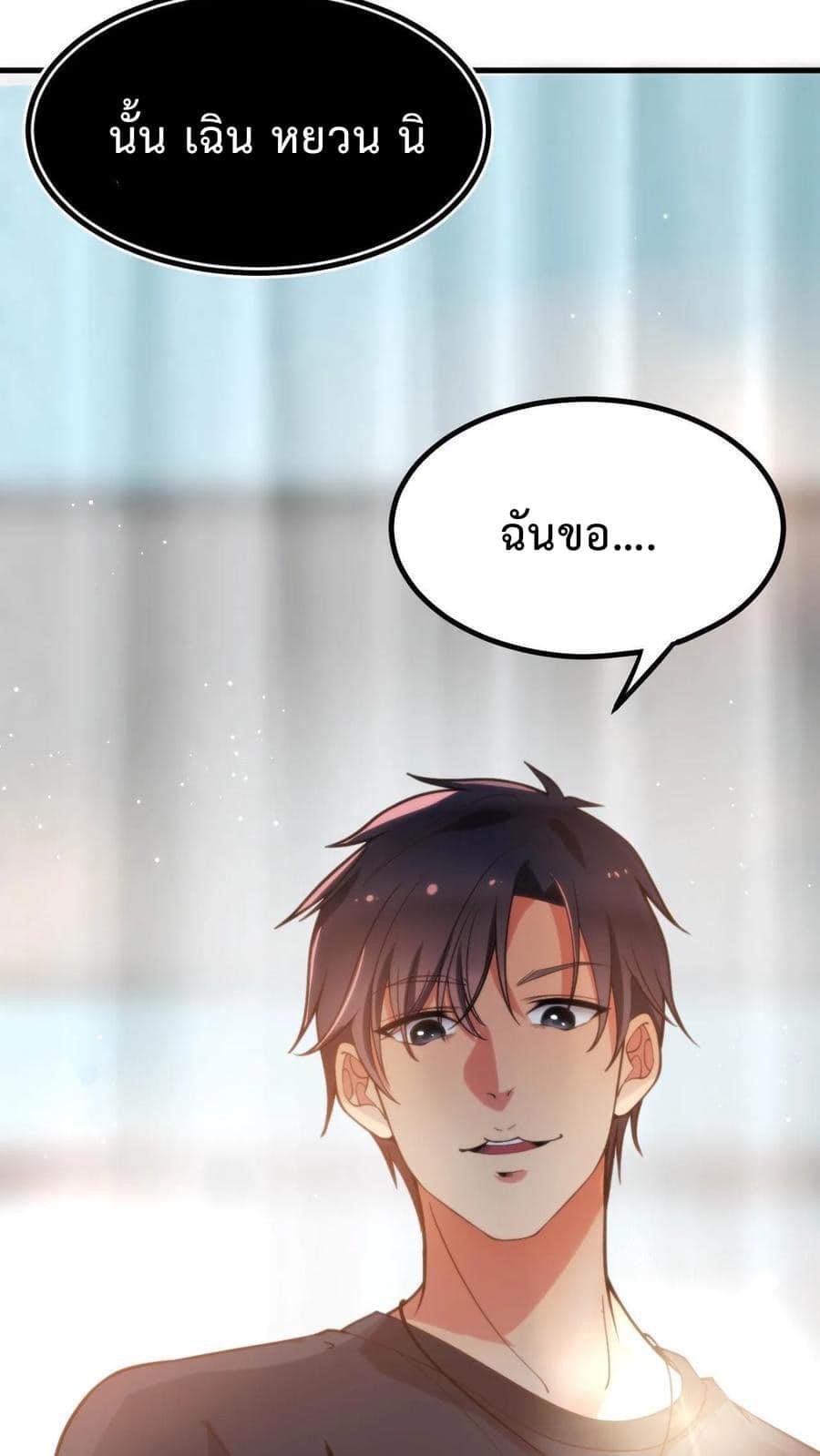 ระบบสายเปย์ล้านล้านล้าน (เงินไม่จำกัด) ซื้อผู้หญิงทั้งโลก ตอนที่ 7 หน้า 26