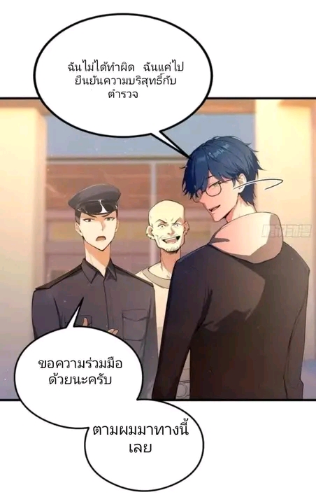 ผมเป็นอาจารย์สอนจักรพรรดินี ตอนที่ 10 หน้า 16