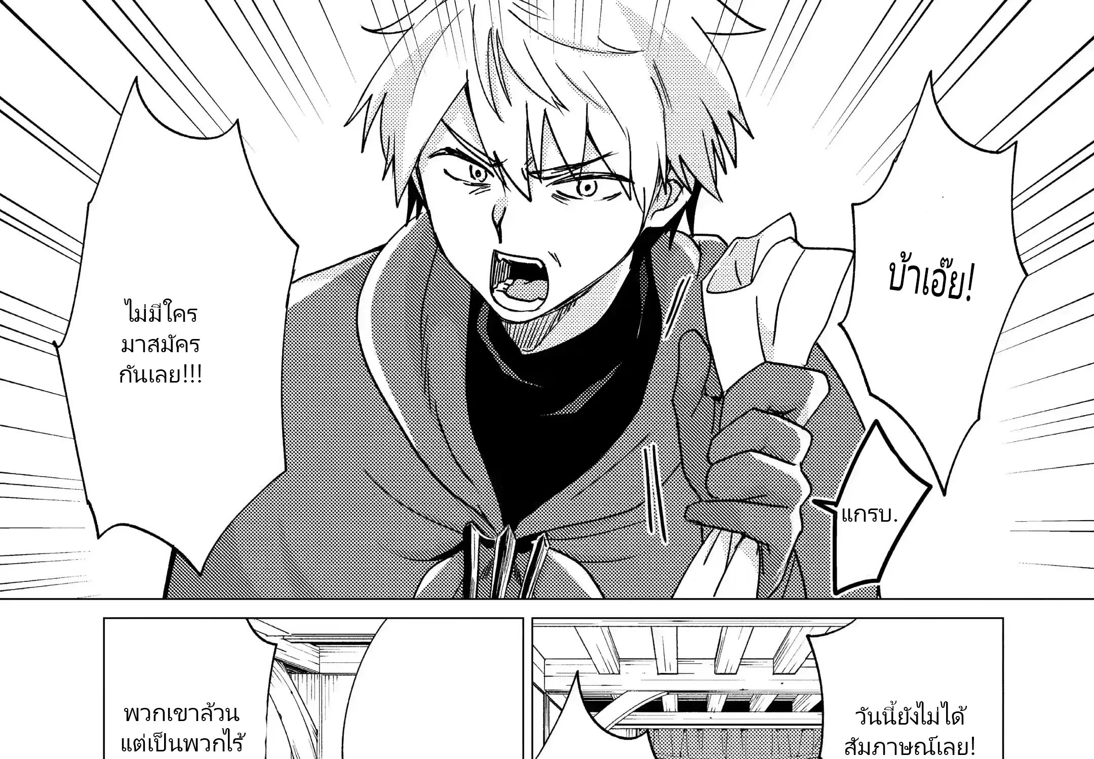 Yuusha Party Wo Tsuihosareta Ore kara Sudattekureta you de ureshii.nanode Dai Seijo,Omae ni Ottekorarete wa Komaru no daga? ตอนที่ 16 หน้า 6