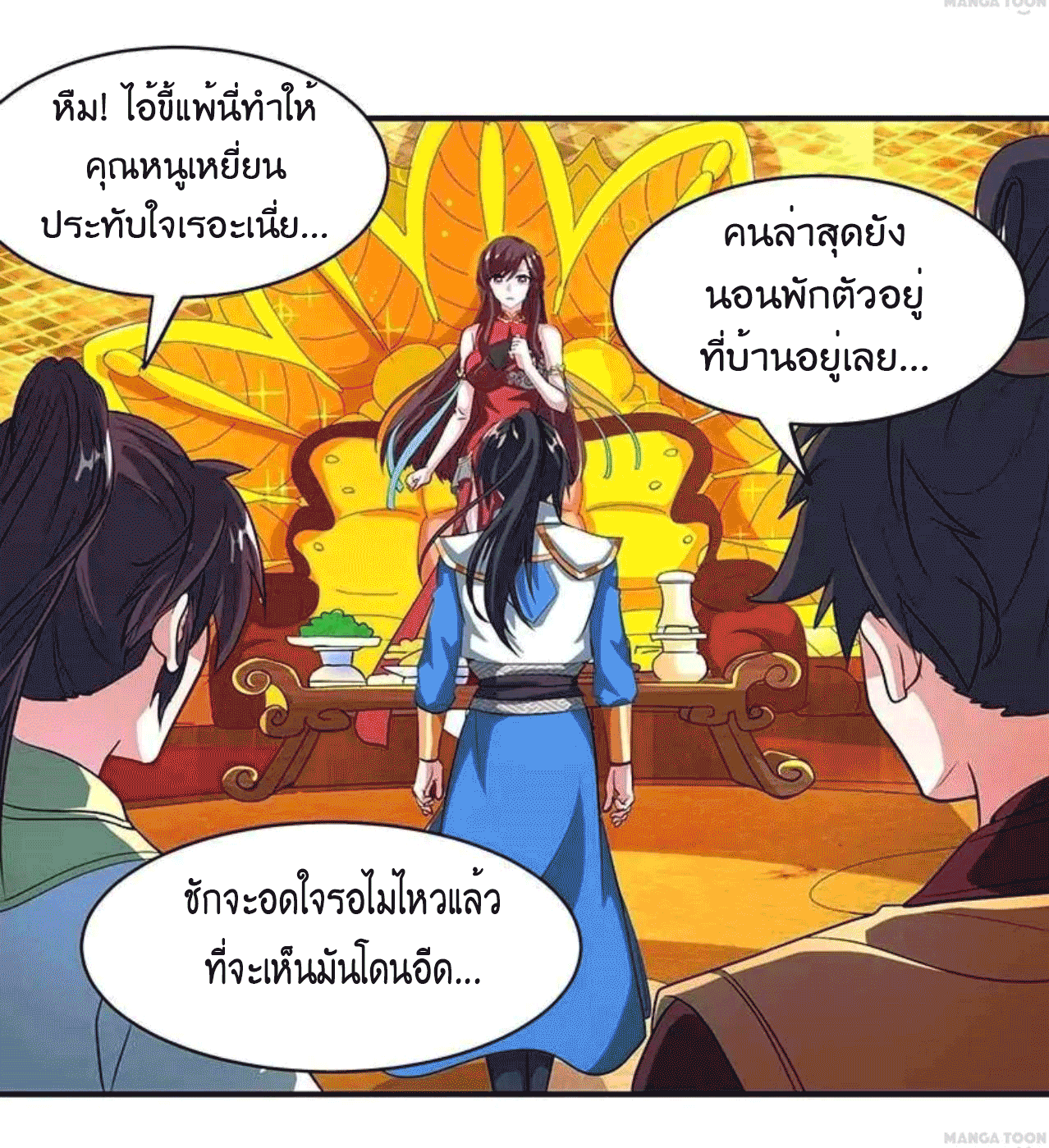 One Step Toward Freedom ตอนที่ 134 หน้า 5