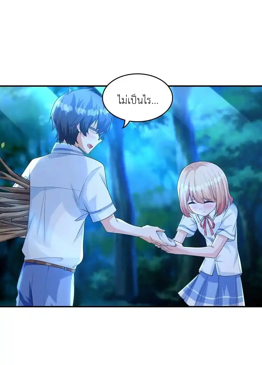 First Kiss Plunder Plan ตอนที่ 10 หน้า 30