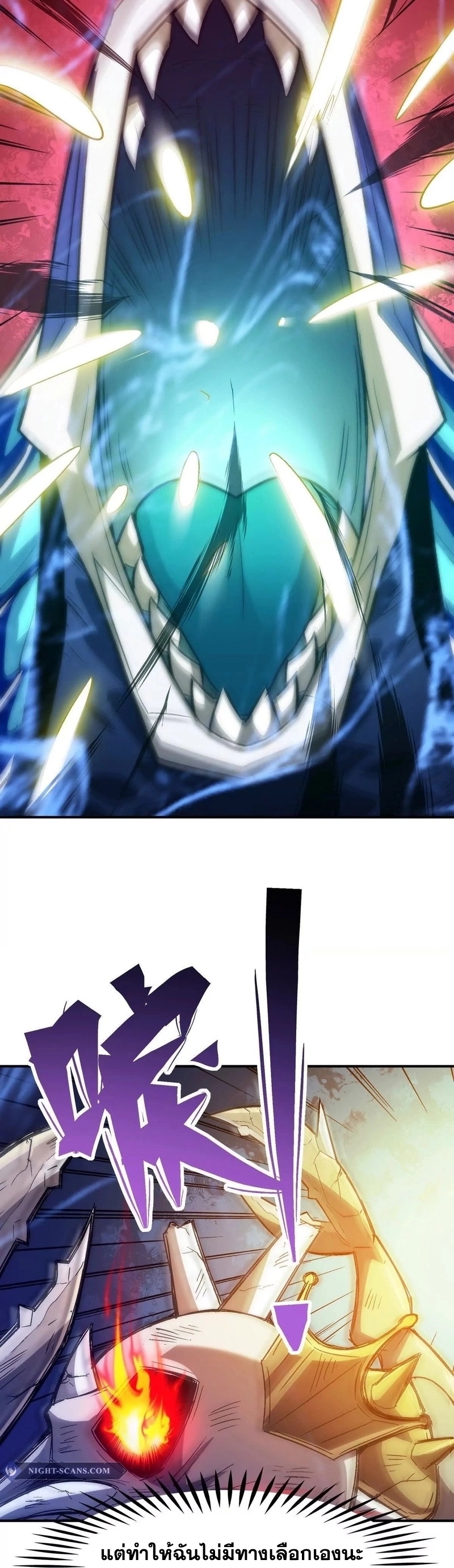 การเกิดใหม่ของจ้าวแห่งสัตว์อสูร ตอนที่ 10 หน้า 27