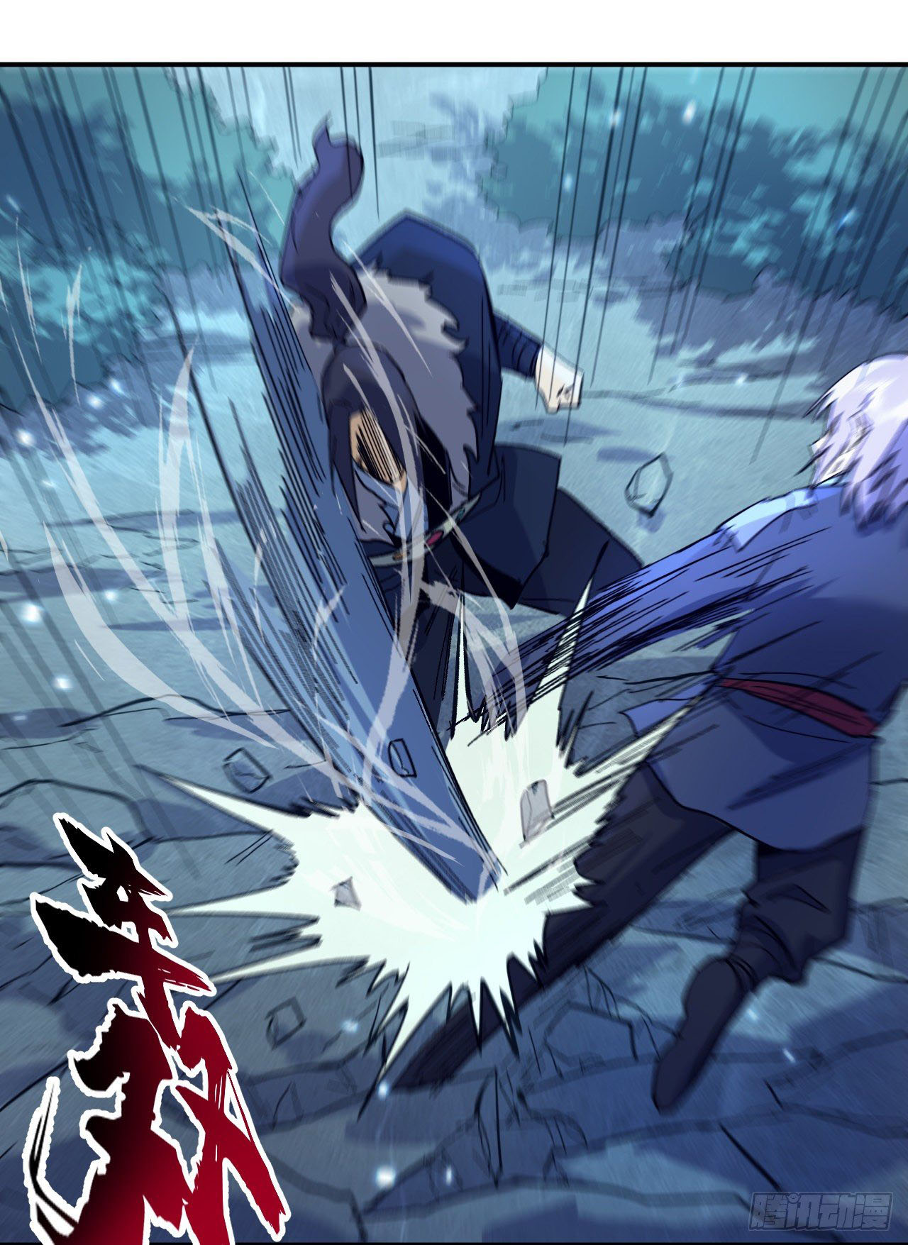 ตูข้านี่แหละเทพ (ทันจีน) ตอนที่ 69 หน้า 24