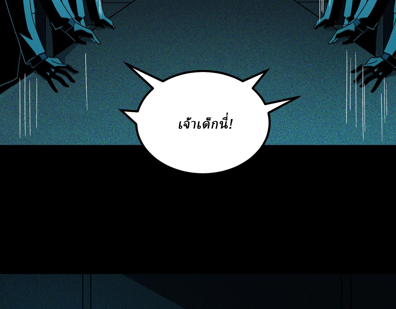 I created an Urban Legend ตอนที่ 23 หน้า 119