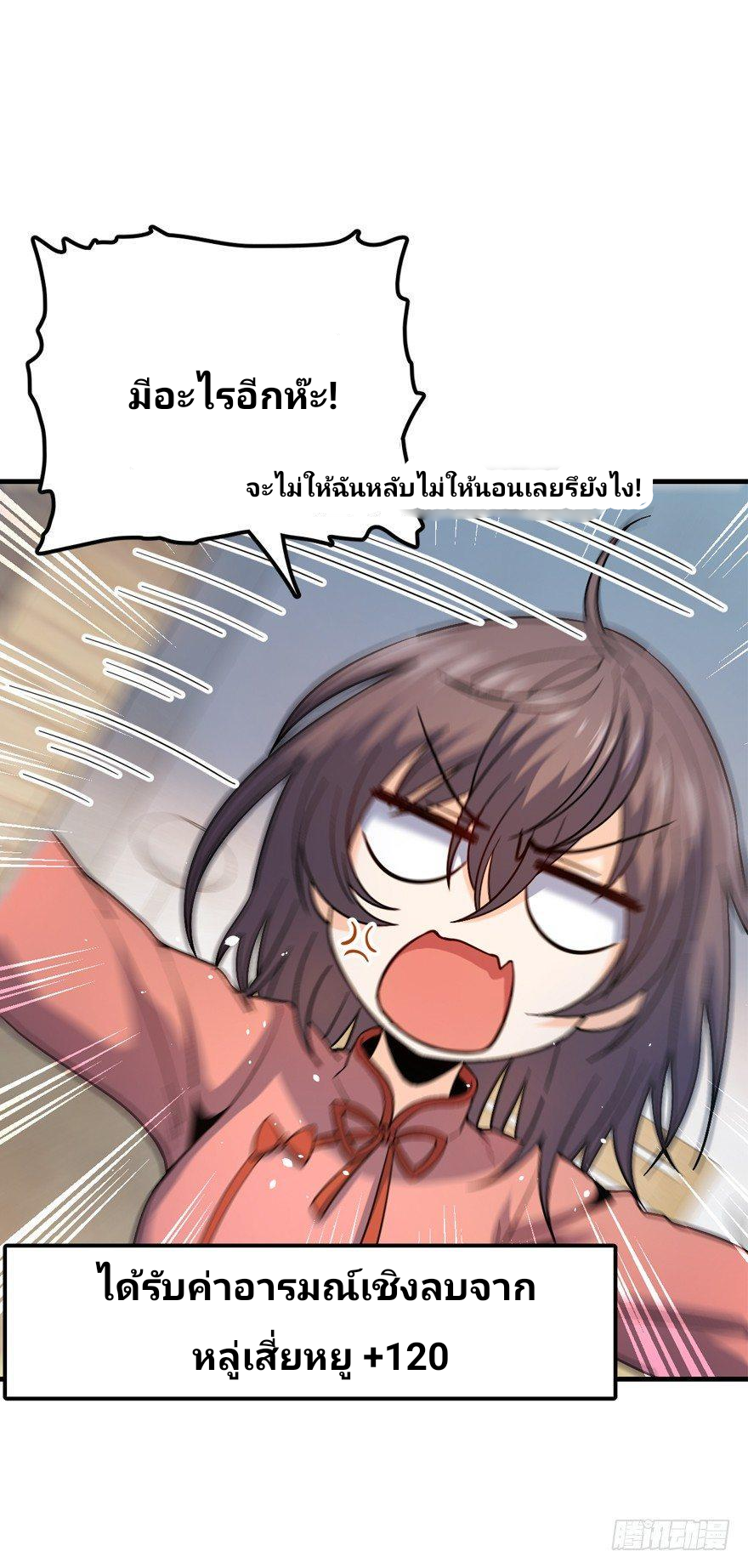 The new life of the Kuan King-ชีวิตใหม่ของราชาจอมกวน ตอนที่ 11 หน้า 22