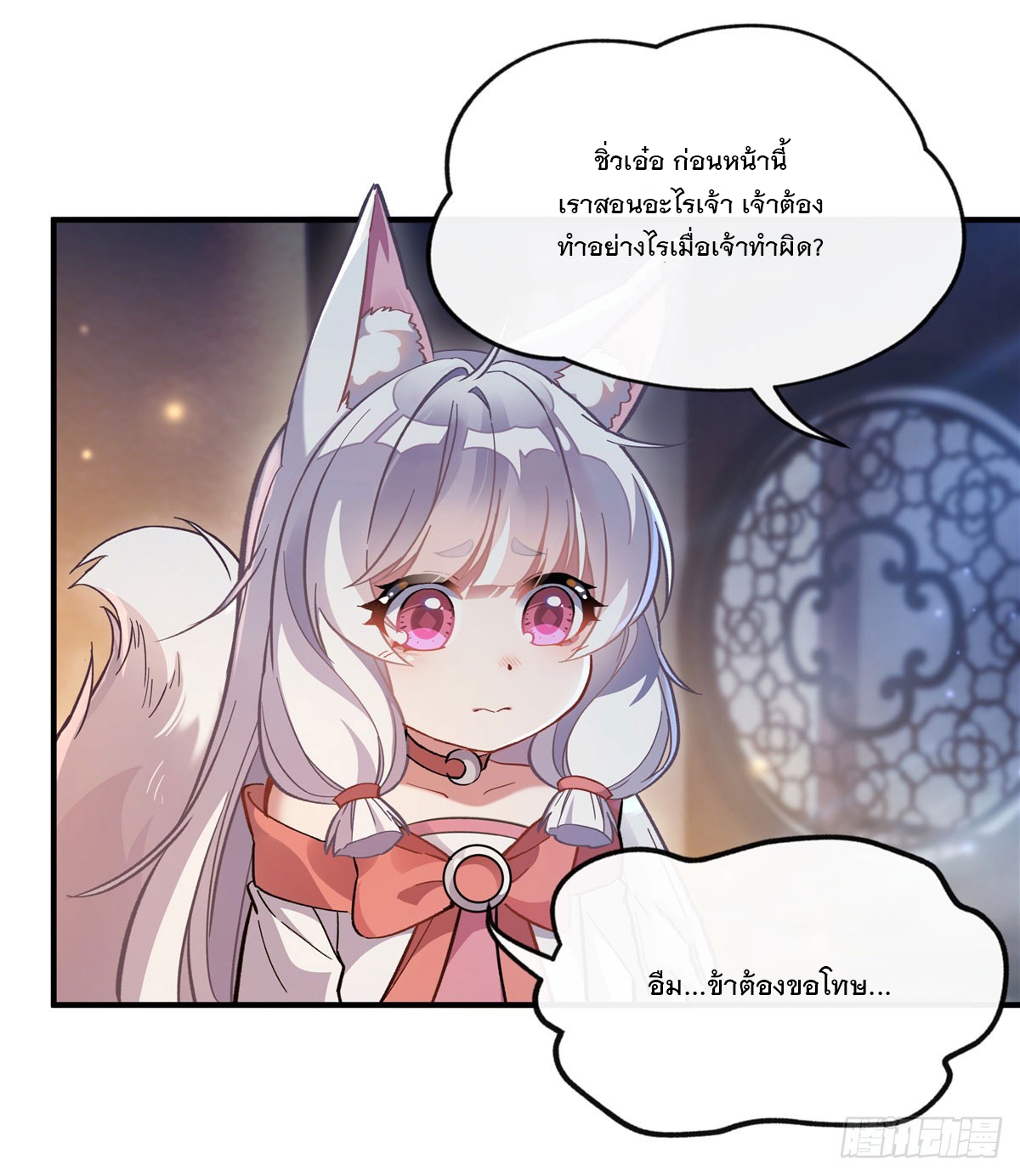 ศิษย์ของข้าล้วนมีอนาคตที่ยิ่งใหญ่ (ชนจีน) ตอนที่ 181 หน้า 44