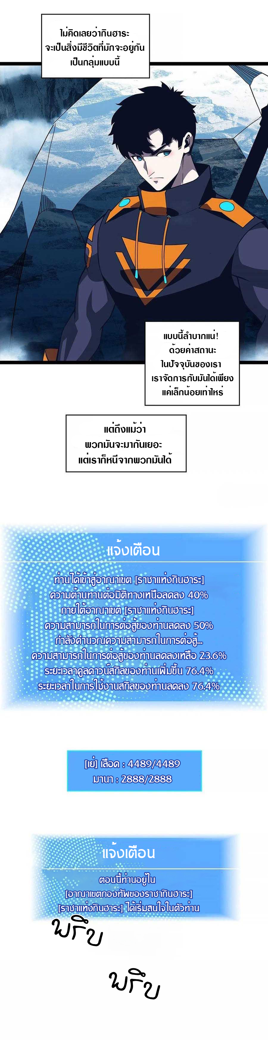 It all starts with playing game seriously ตอนที่ 68 หน้า 19