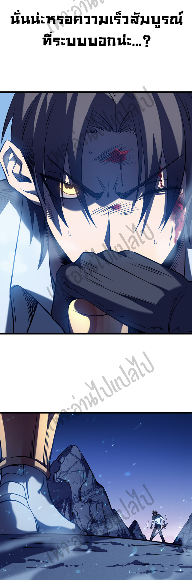 I killed the gods in another world ตอนที่ 6 หน้า 31