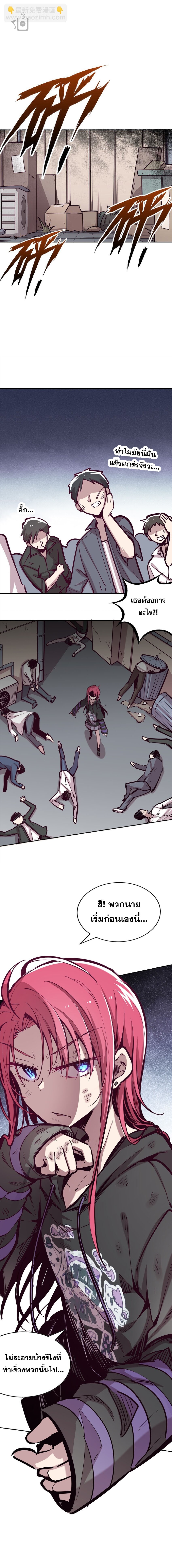 ปีศาจxเทวดา อยู่ด้วยกันไม่ได้ ตอนที่ 15 หน้า 7