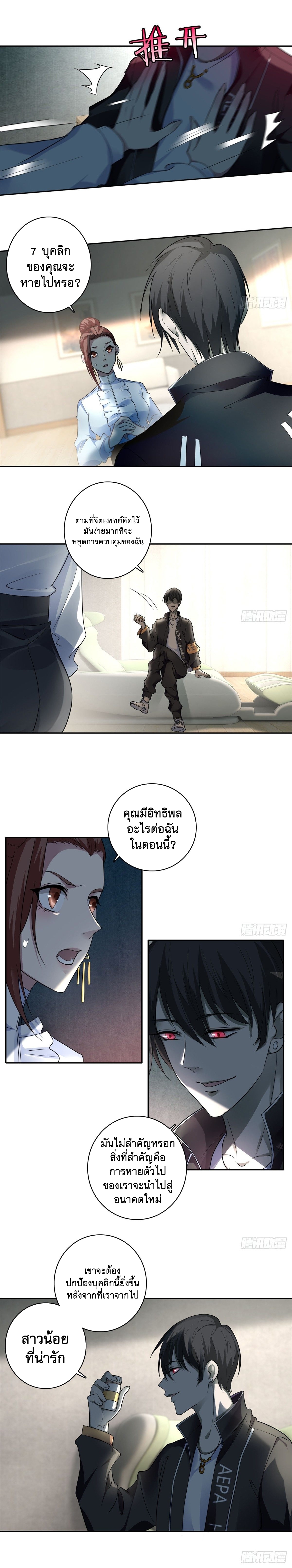 บุรุษไปรษณีย์ไม่จำกัด ตอนที่ 52 หน้า 3