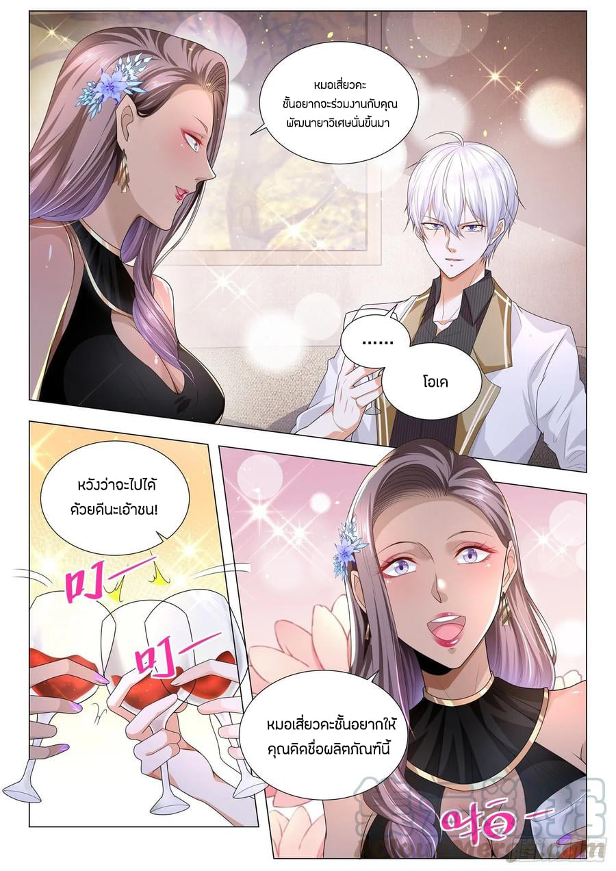 Divine Hero’s Skyfall System ตอนที่ 144 หน้า 7