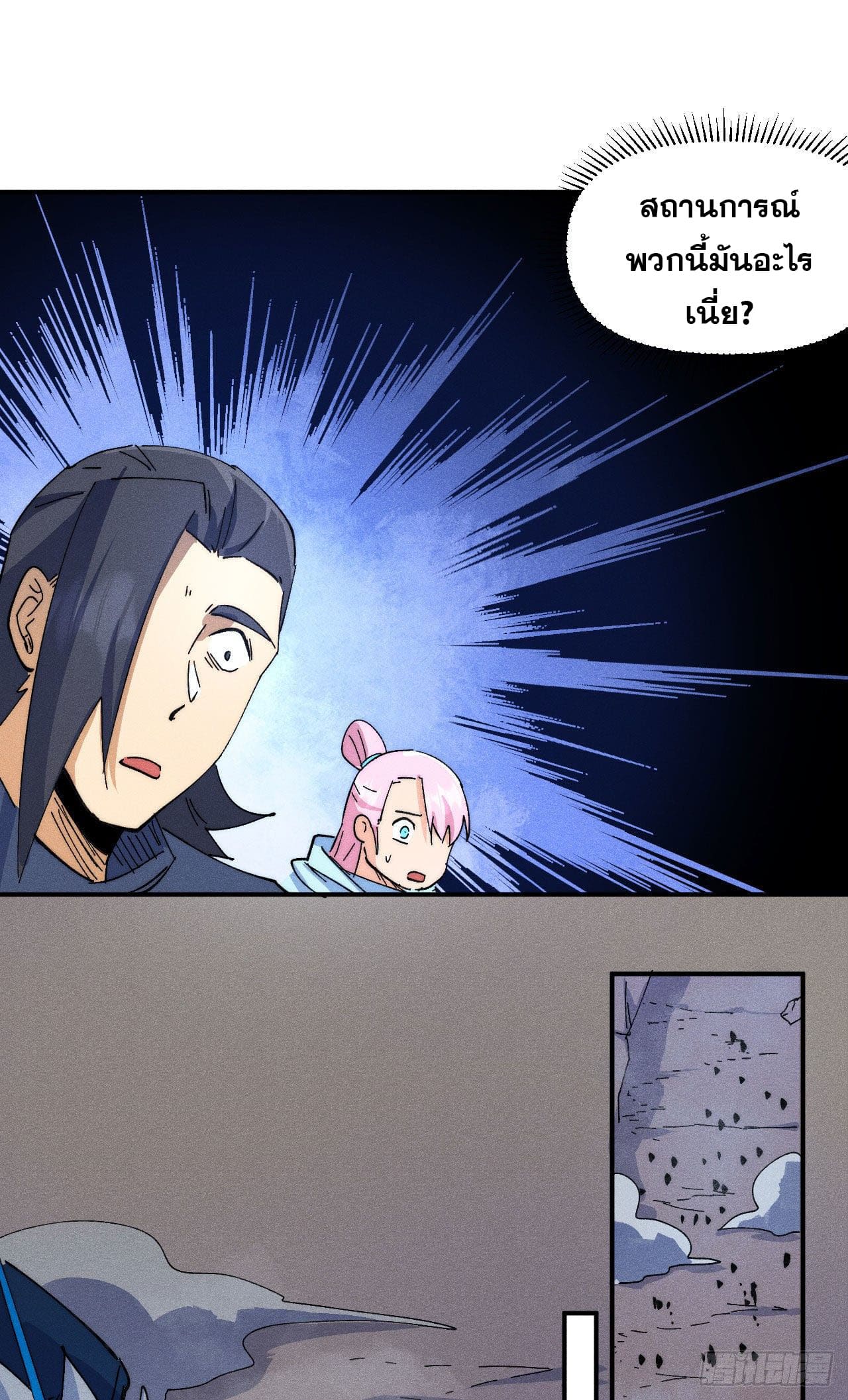 ตูข้านี่แหละเทพ (ทันจีน) ตอนที่ 106 หน้า 7