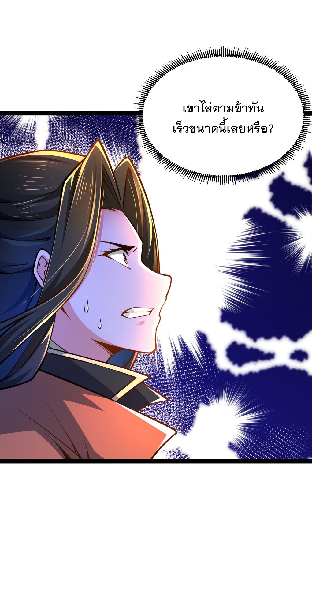 เทพกระบี่มรณะ (ชนจีน) ตอนที่ 83 หน้า 57