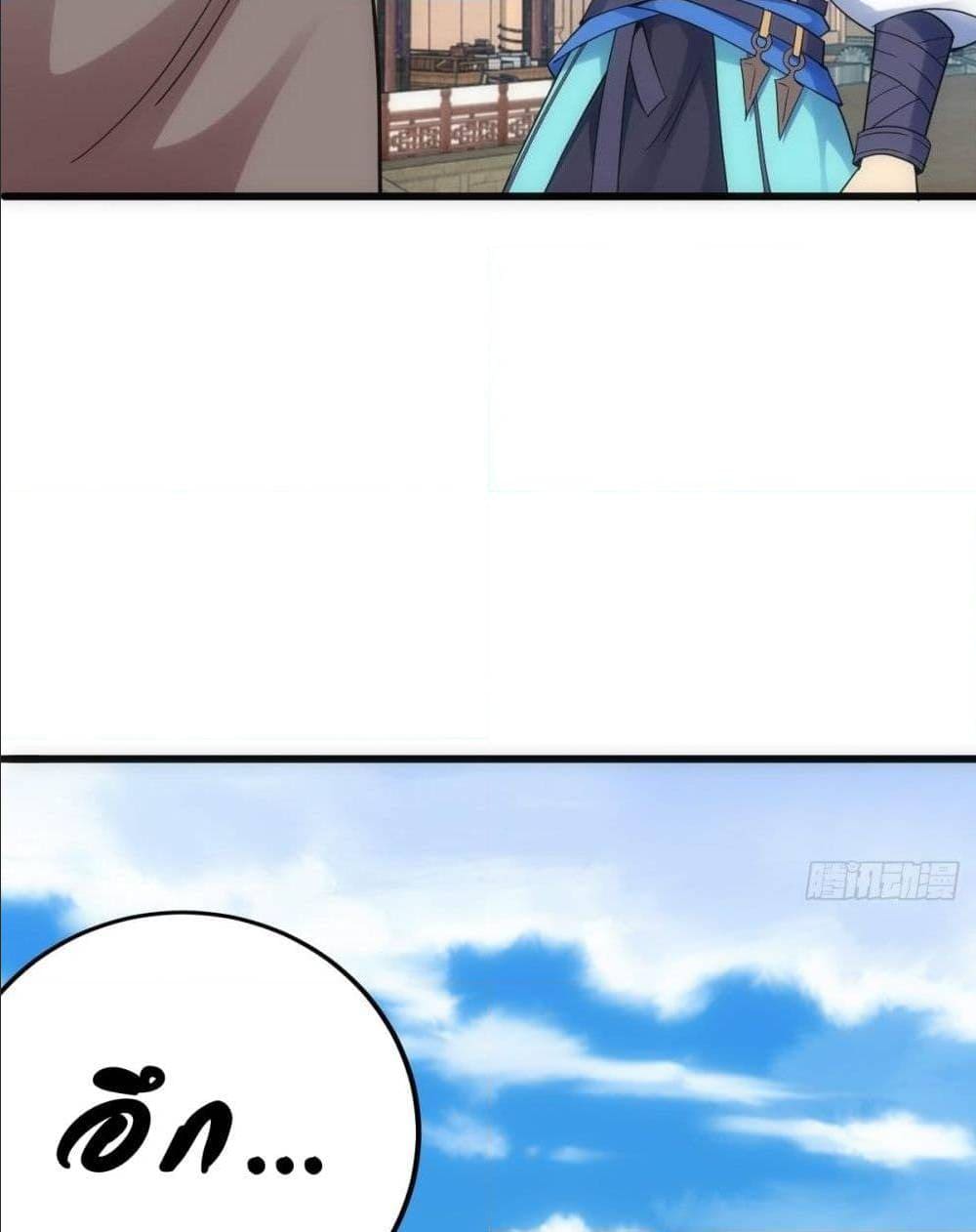 The World’s Greatest Martial Artist ตอนที่ 13 หน้า 65