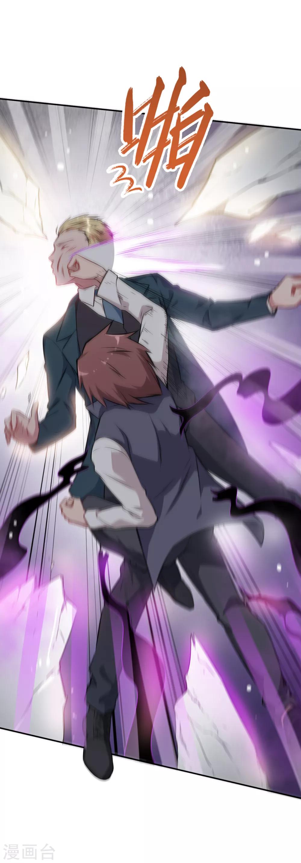 สุดยอดระบบอาจารย์ ตอนที่ 20 หน้า 22