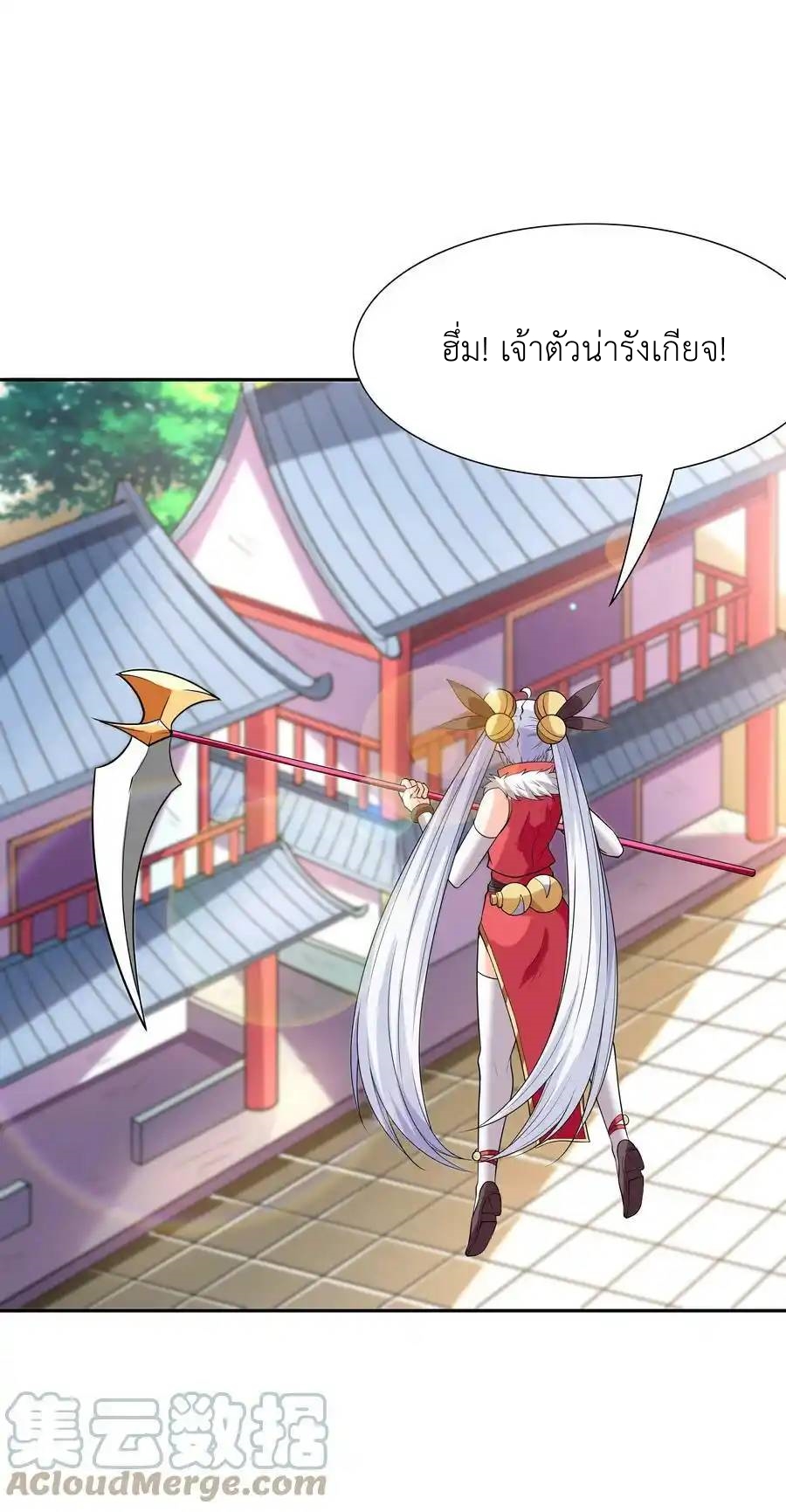 My Harem Is Entirely Female Demon Villains ตอนที่ 51 หน้า 25