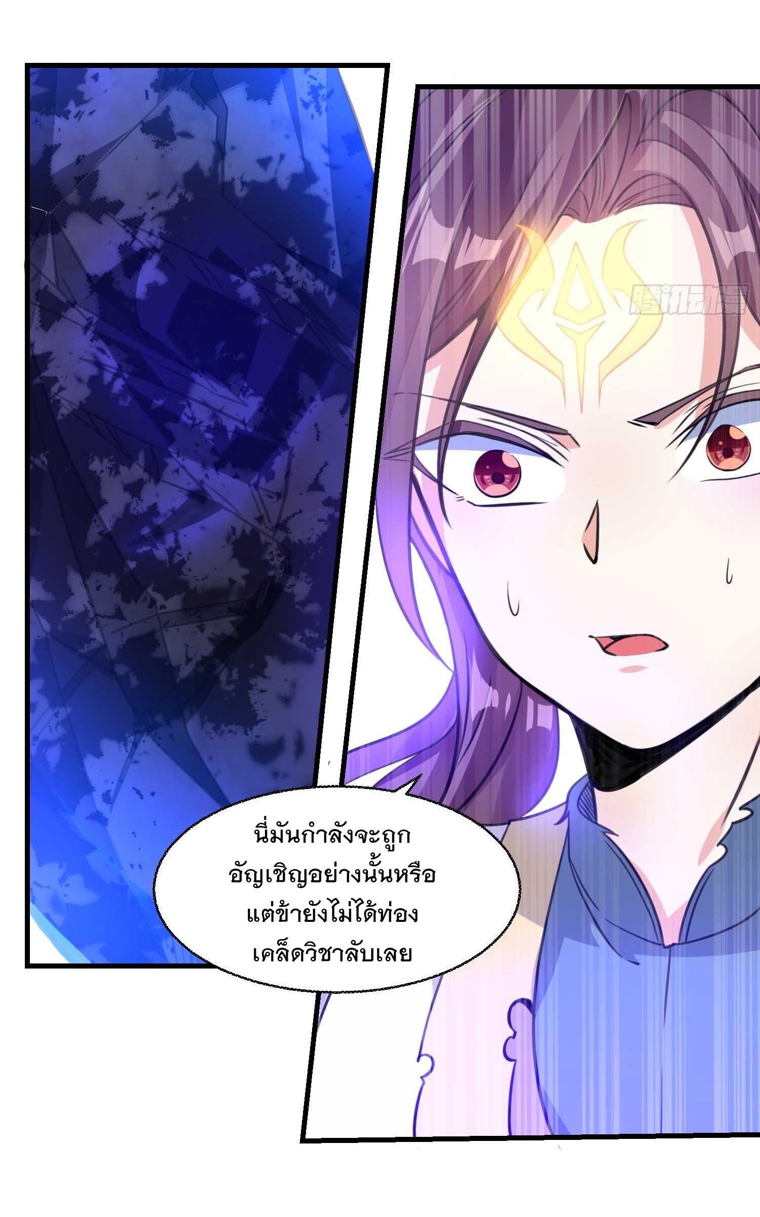 การต่อสู้ของเหล่าคนทรง ตอนที่ 9 หน้า 12
