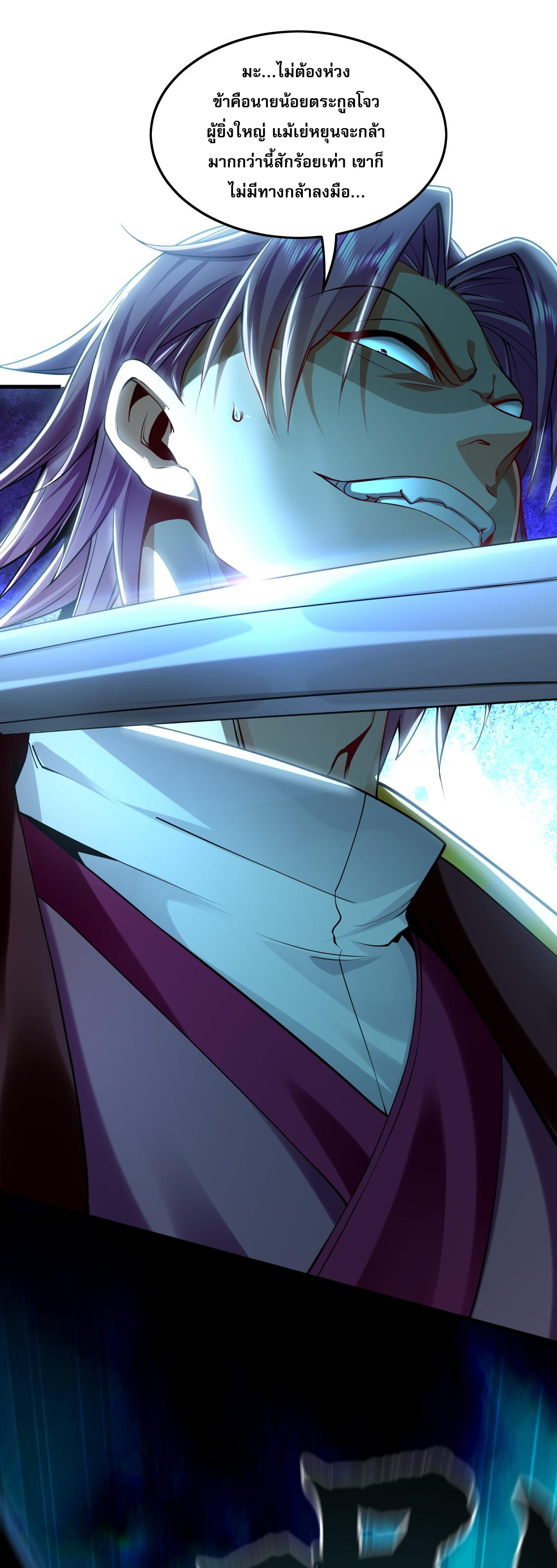 บ่มเพาะด้วยความเร็วหนึ่งล้านเท่า ตอนที่ 12 หน้า 25