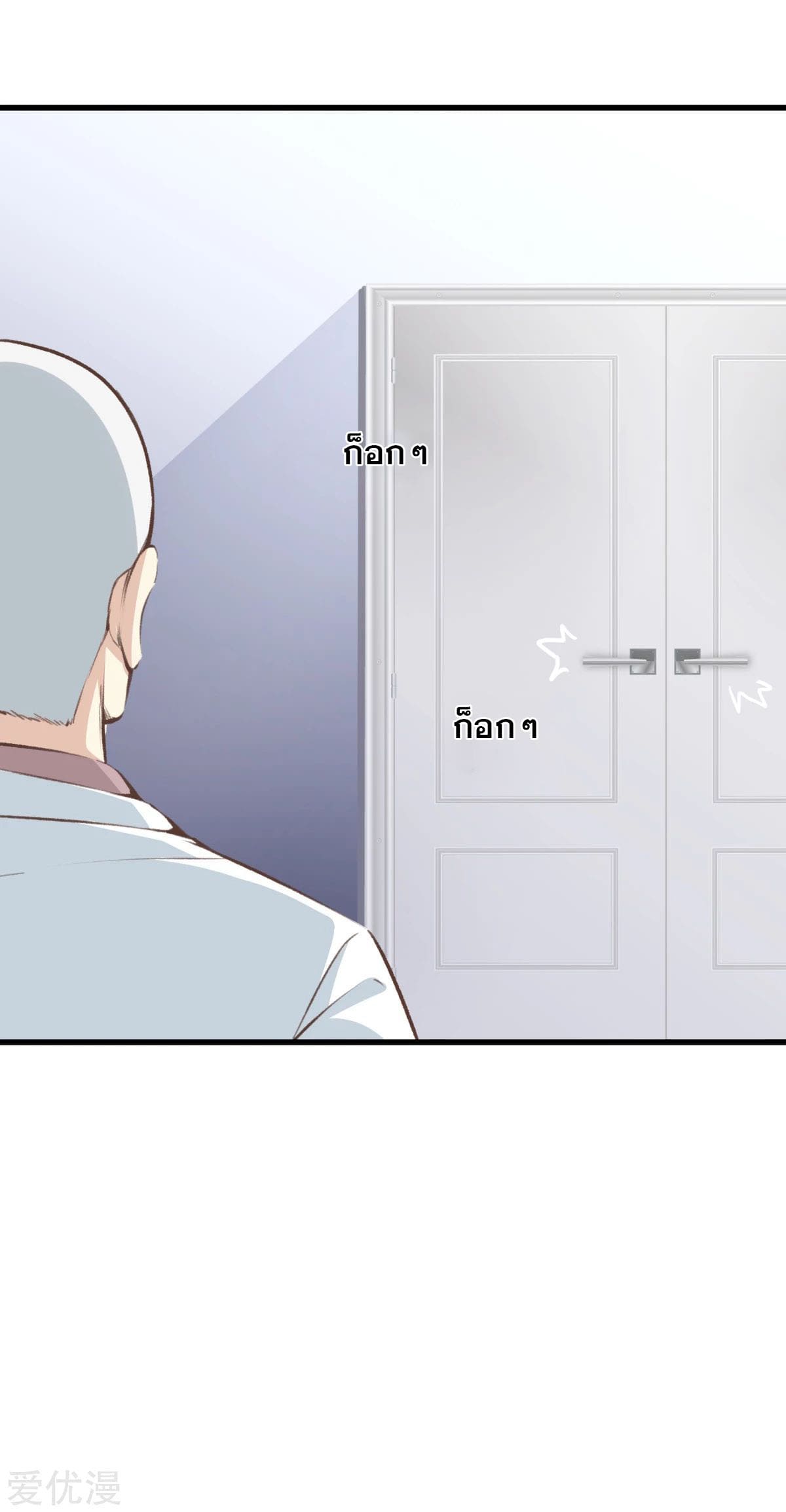 Metropolitan Reverence ตอนที่ 52 หน้า 15