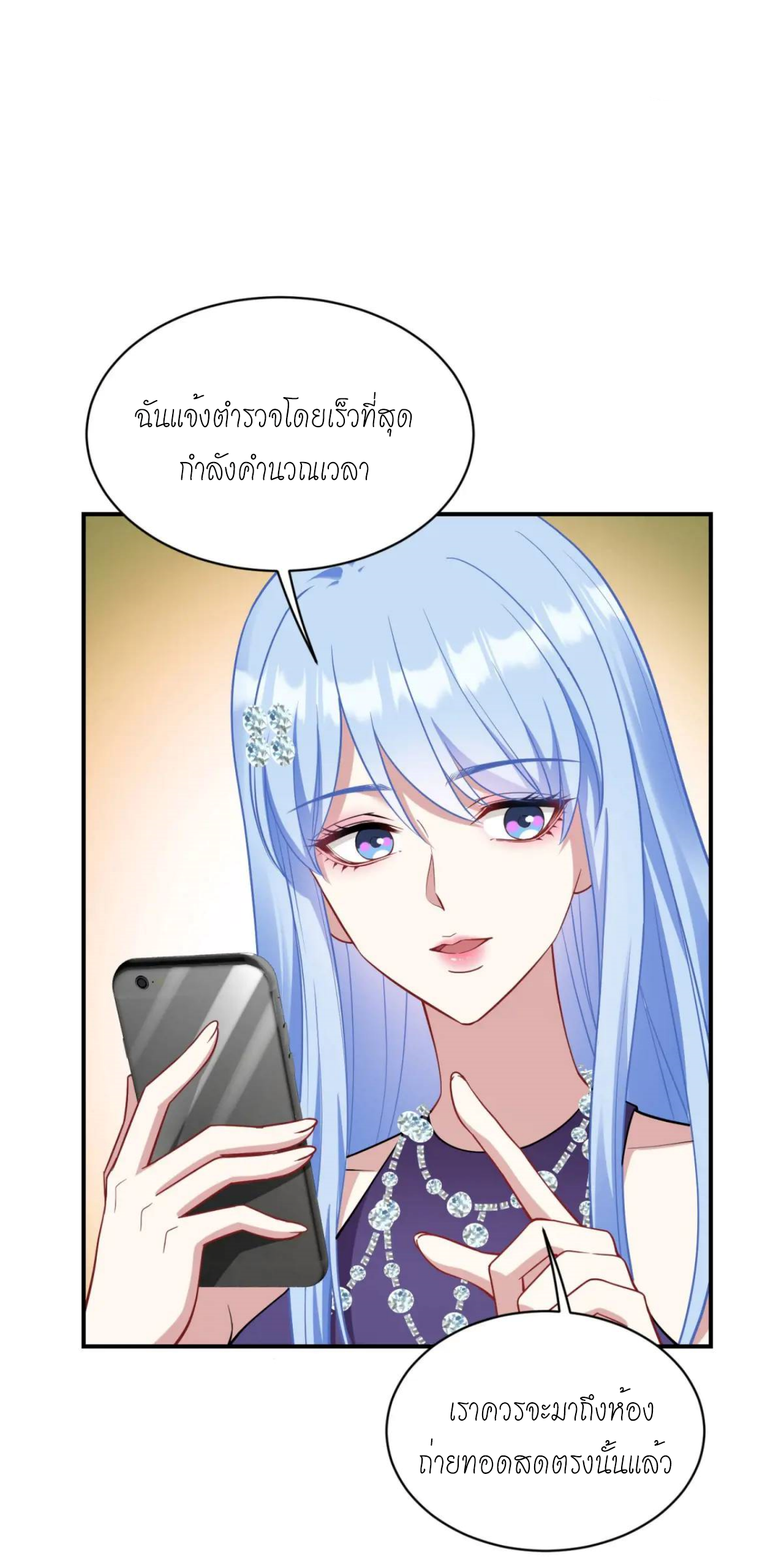 ผมไปเกาะสาวสวยกิน, แต่ตอนนี้ฉันเป็นคนร่ำรวยแล้ว~ ตอนที่ 49 หน้า 44