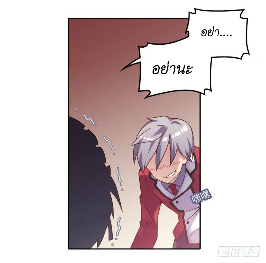 Pick a devil to be your maid ตอนที่ 4 หน้า 33