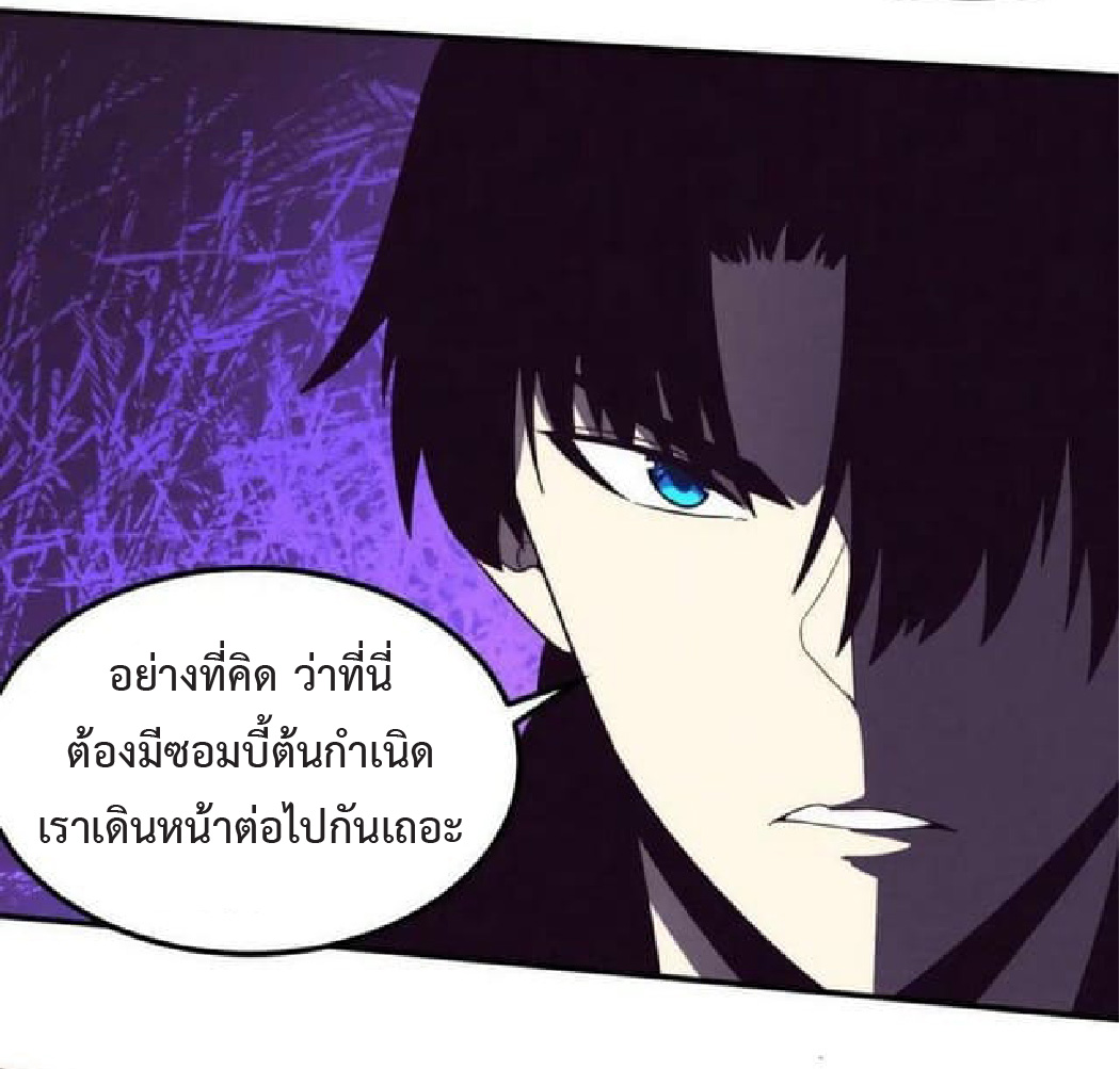 the frenzy of evolution การวิวัฒนาการที่บ้าคลั่ง ตอนที่ 98 หน้า 4